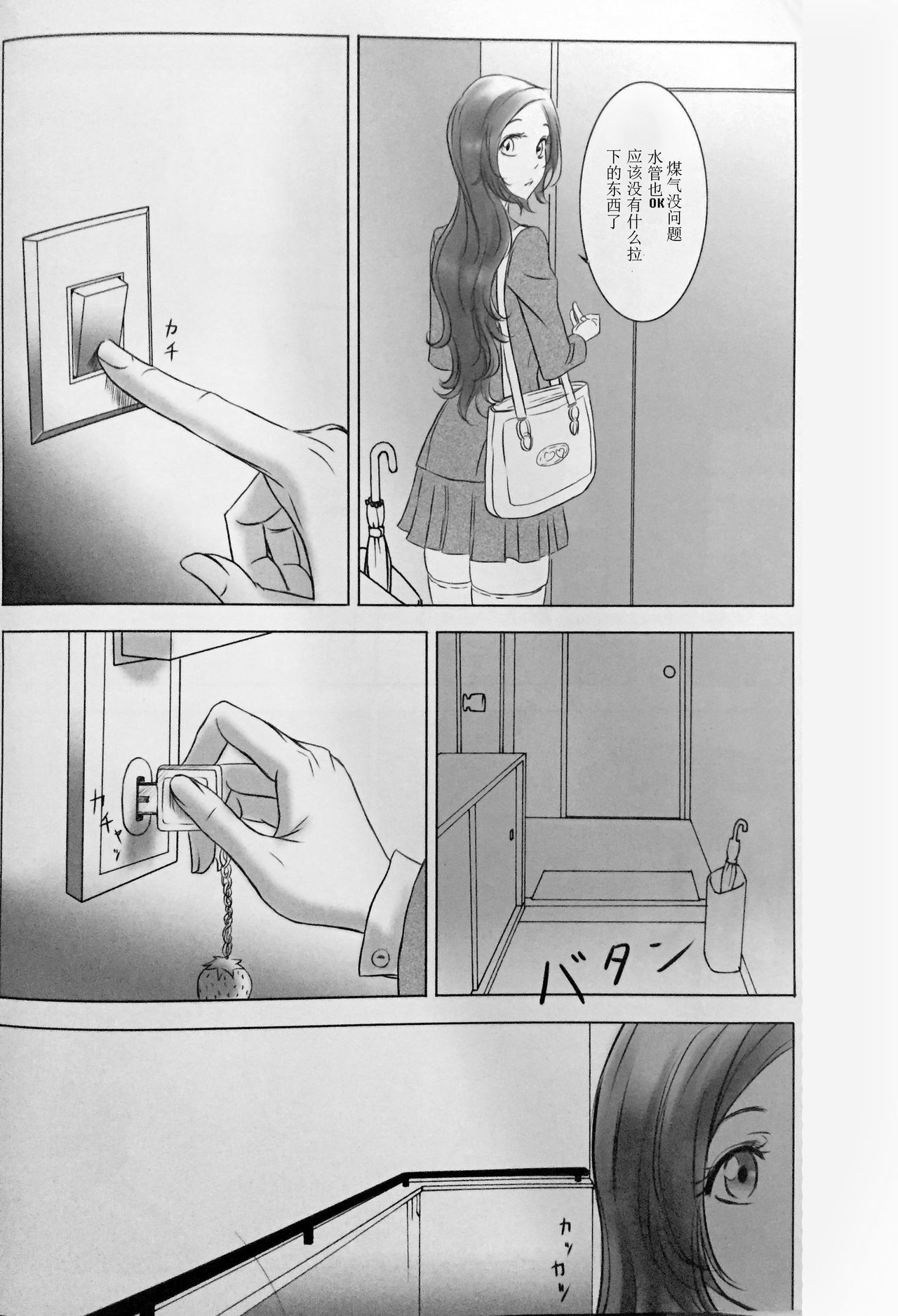 二つの心あなたは一人じゃない＃2-織姫編-