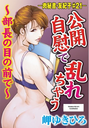 ニクヒショユキコ21章 ニクヒショユキコ21章