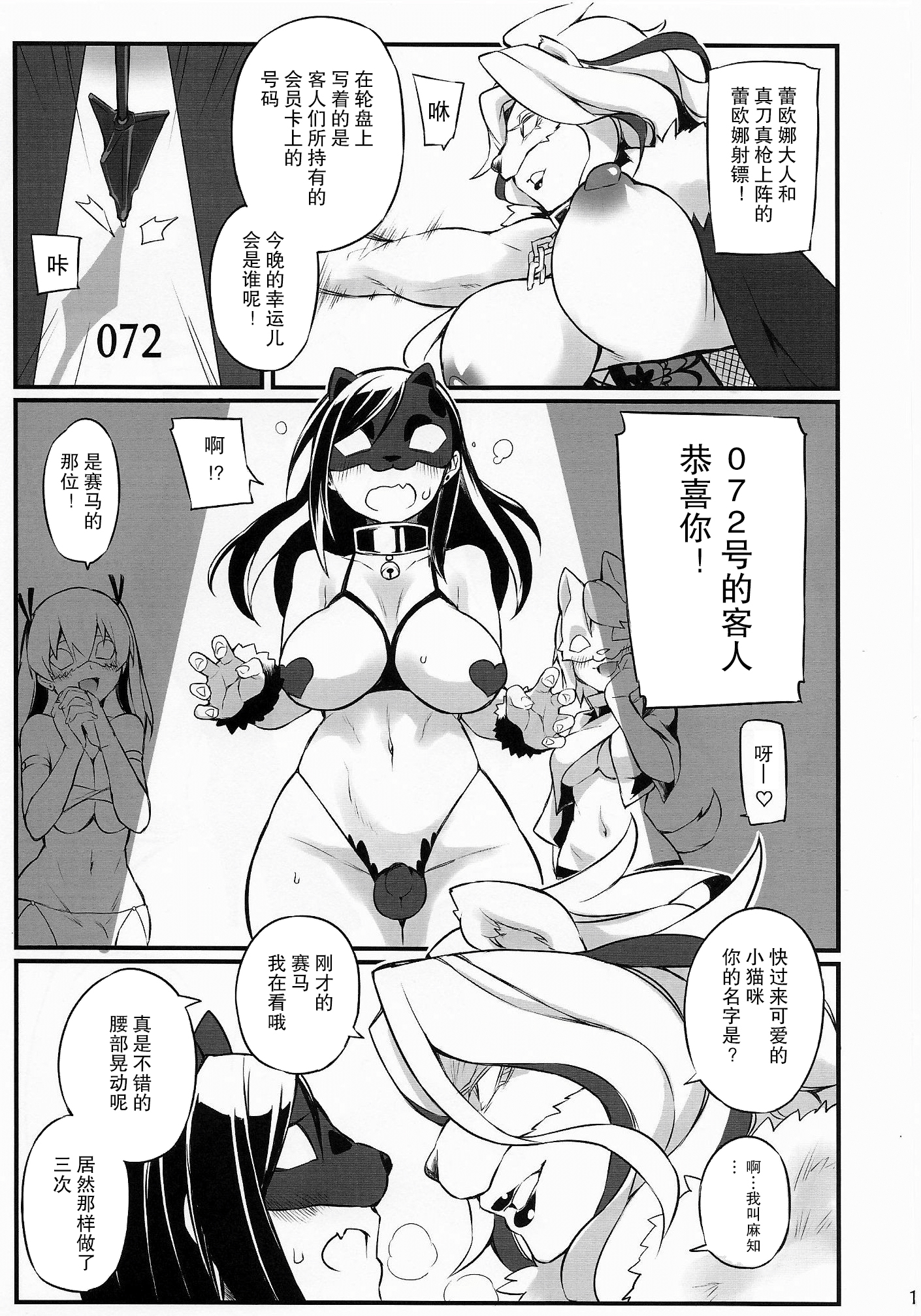 清玉海宝仮面舞踏会【中国語】【不可视汉化】