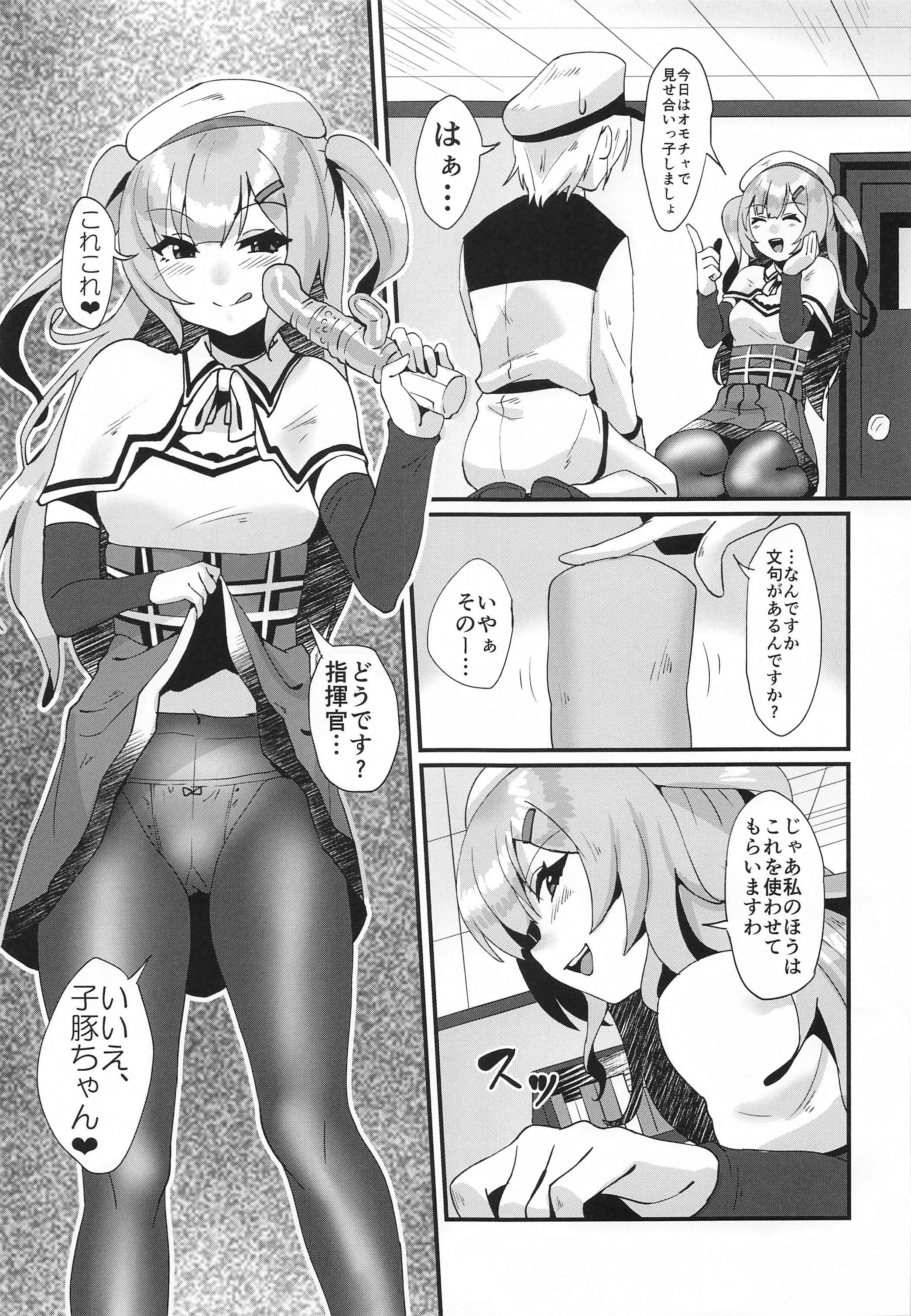 みせあいっこしませんか？