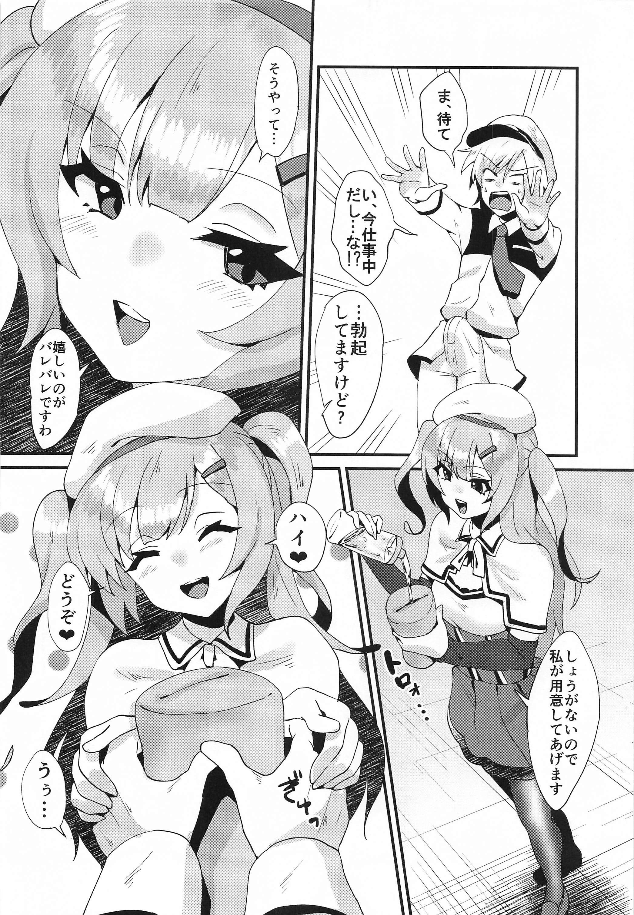 みせあいっこしませんか？