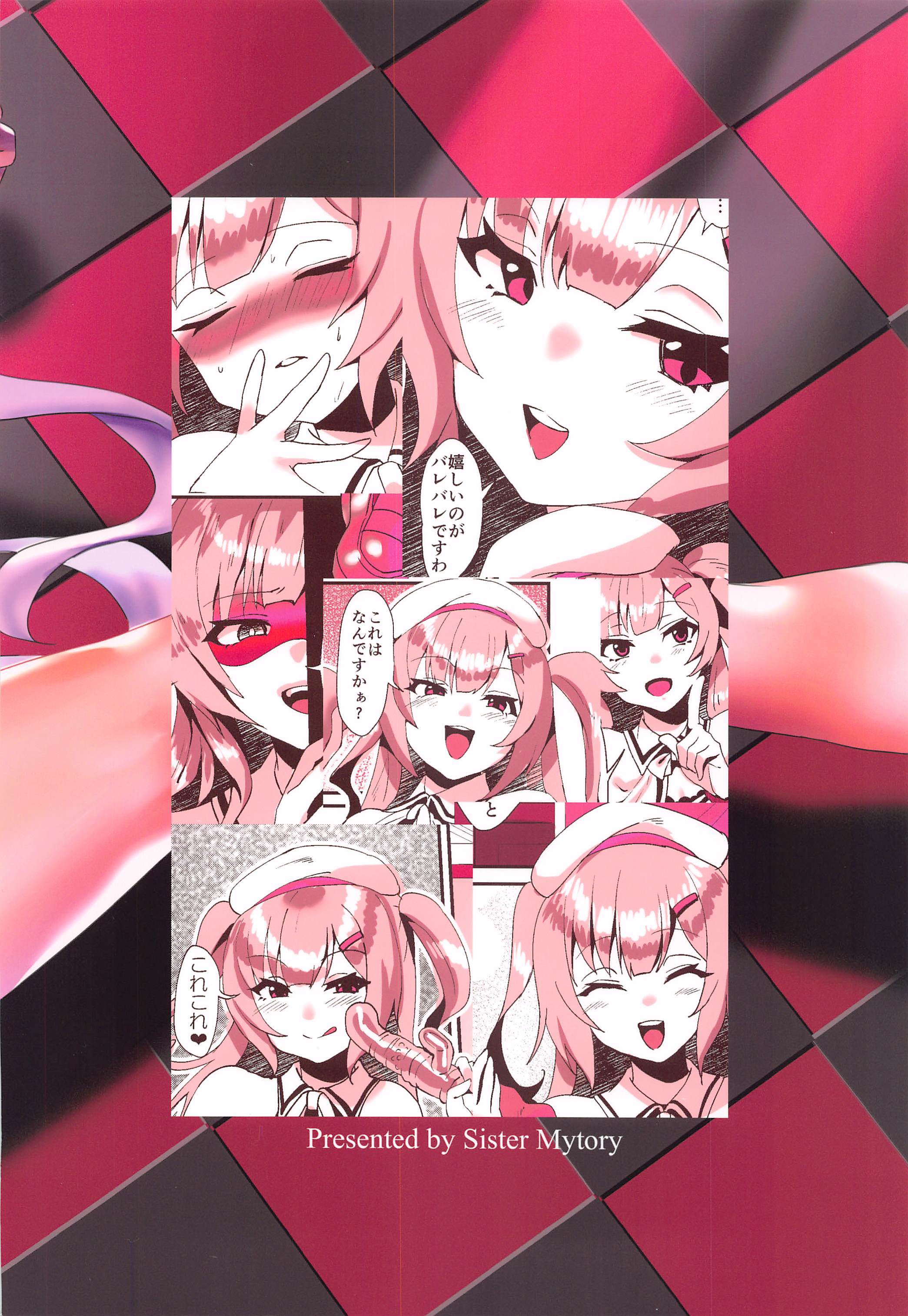 みせあいっこしませんか？