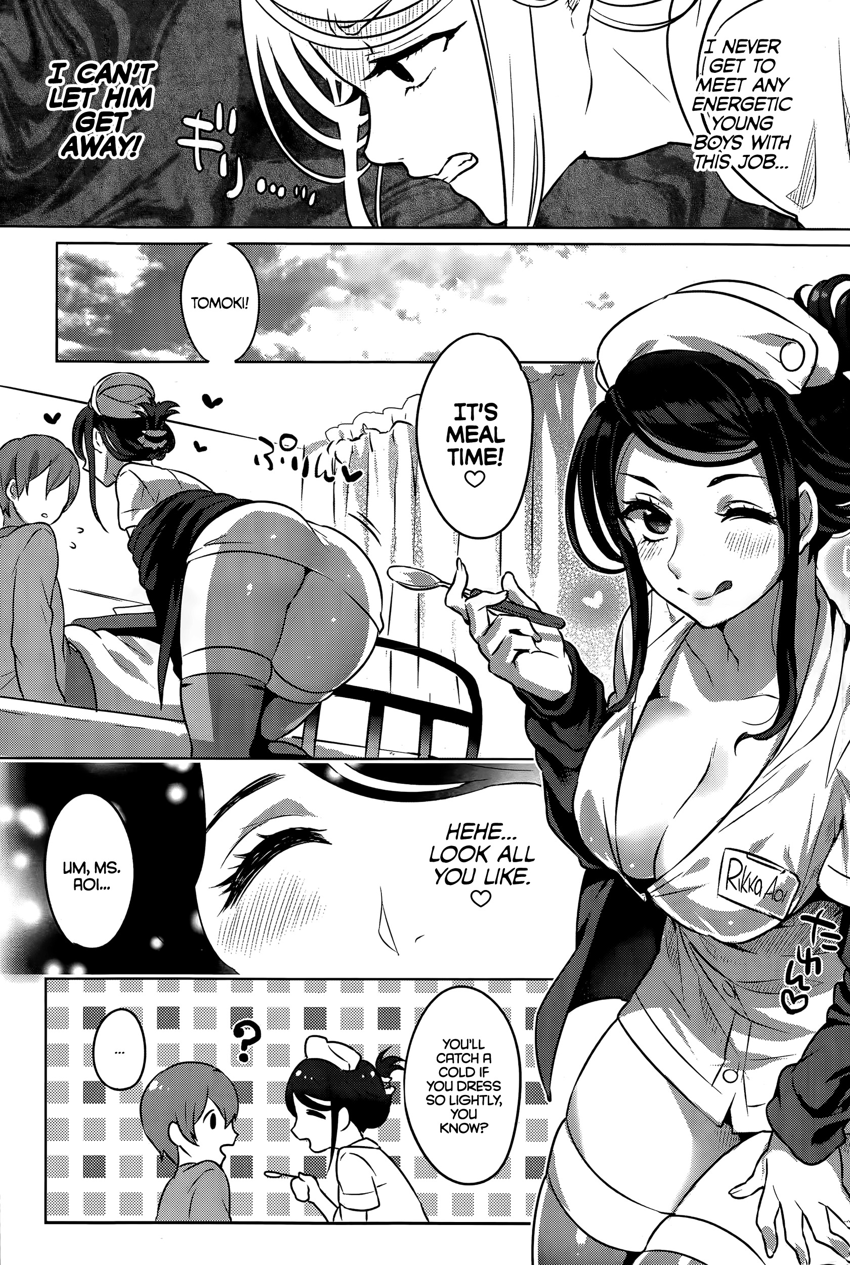 コワイワズライ中徳|恋愛中毒
