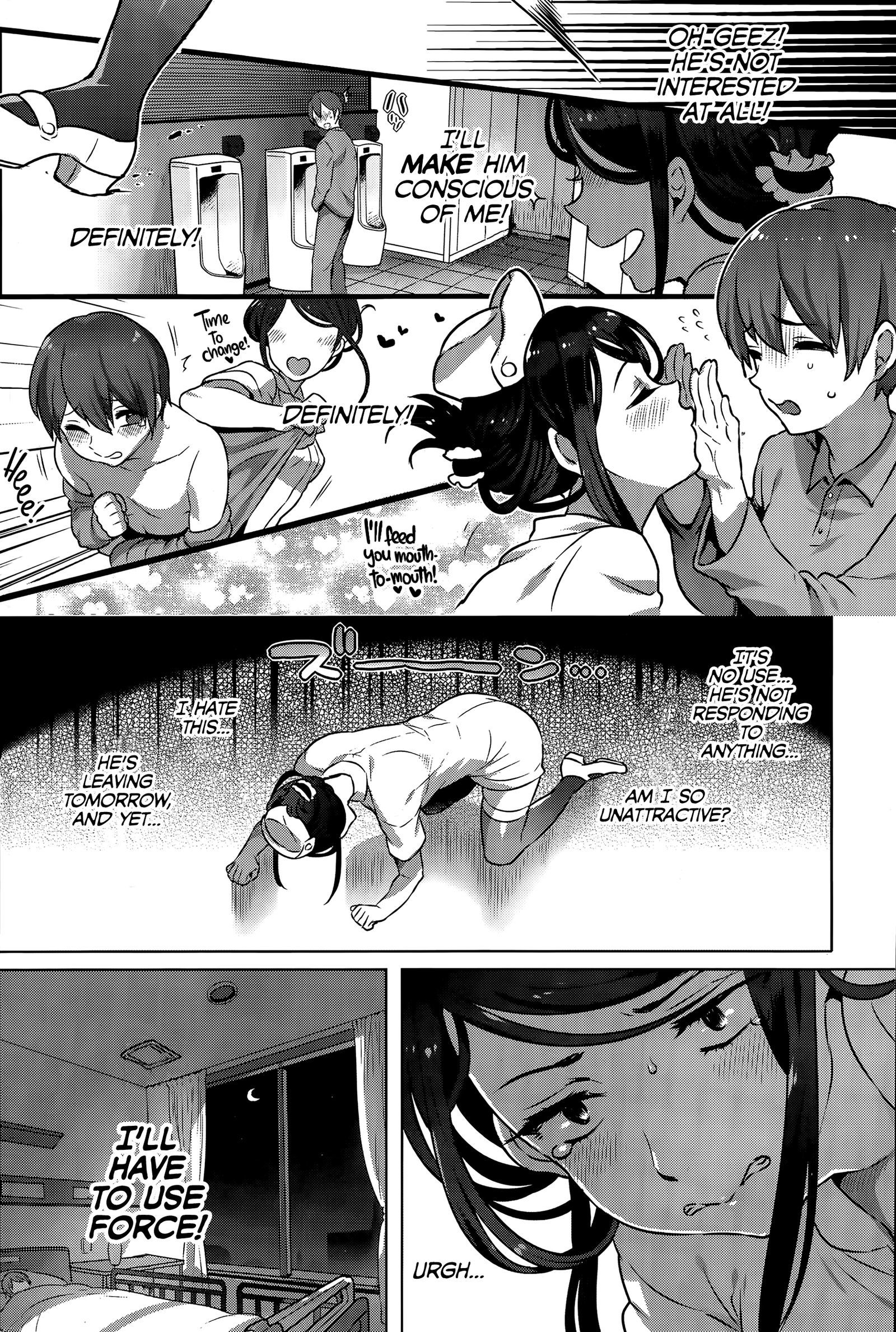 コワイワズライ中徳|恋愛中毒