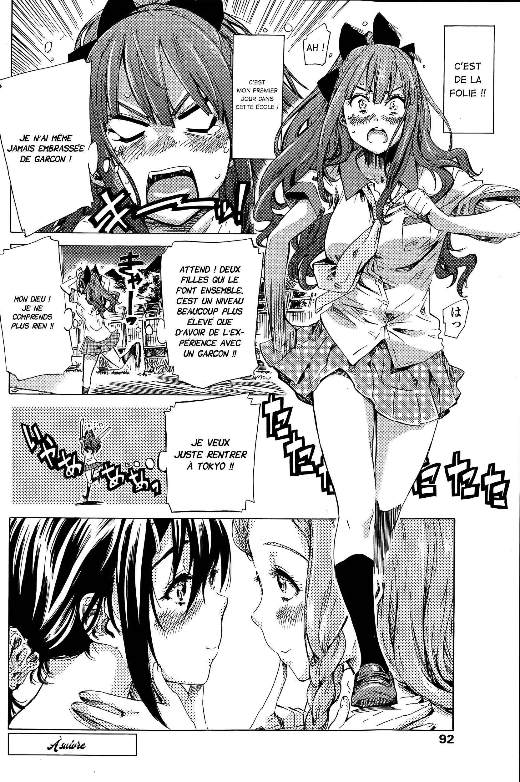 なでしこひより＃1