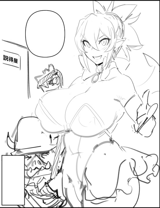 ディスガイア - ロザリン.説得