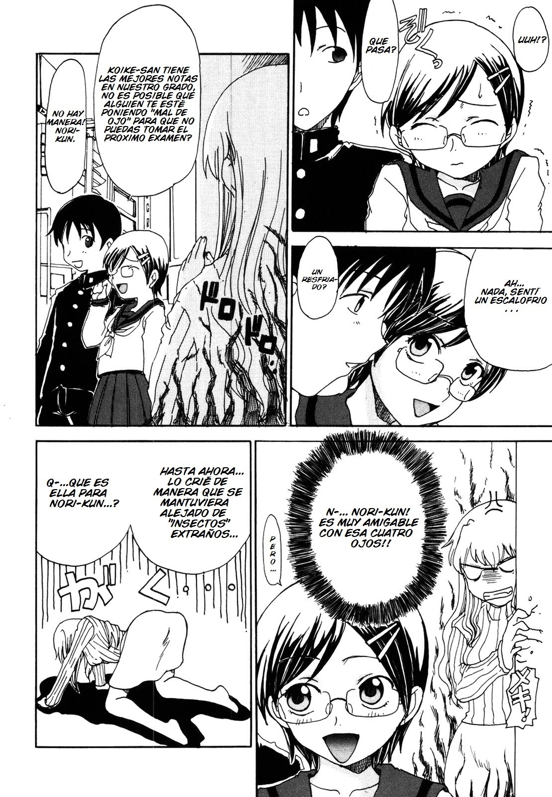 ママおこばめないぼく-お母さんを断れないCh。 1-7 ママおこばめないぼく-お母さんを断れないCh。 1-7