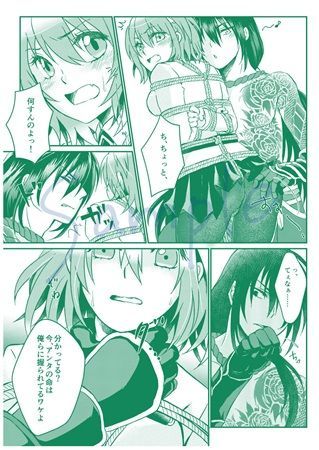 ]おしおきしちゃうよ〜o！）[fate / Grand Order）