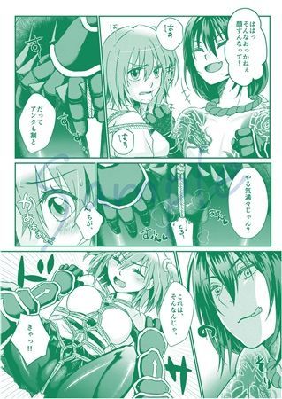 ]おしおきしちゃうよ〜o！）[fate / Grand Order）