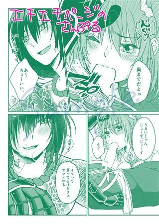 ]おしおきしちゃうよ〜o！）[fate / Grand Order）