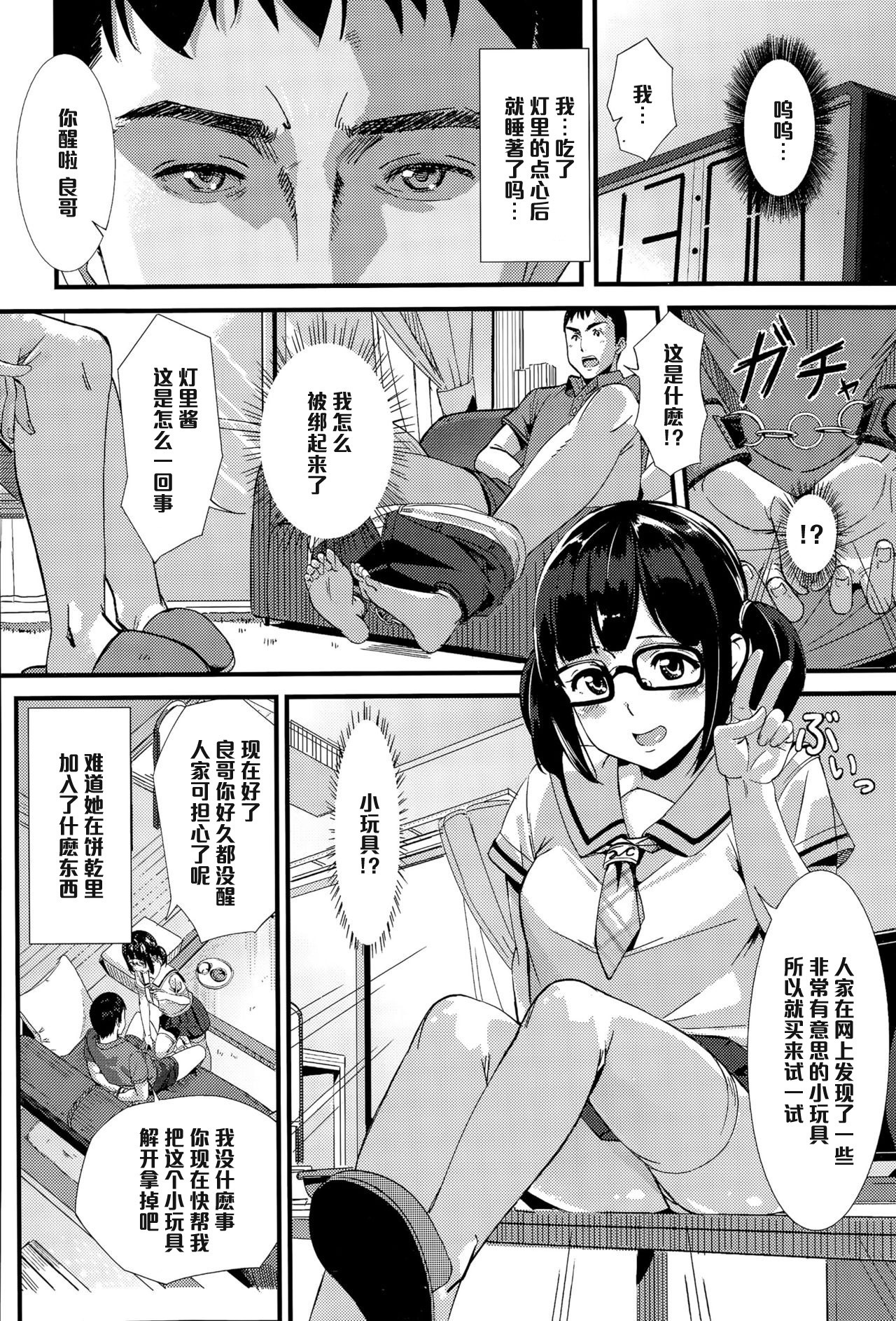 シークレットゲーム（中国語）