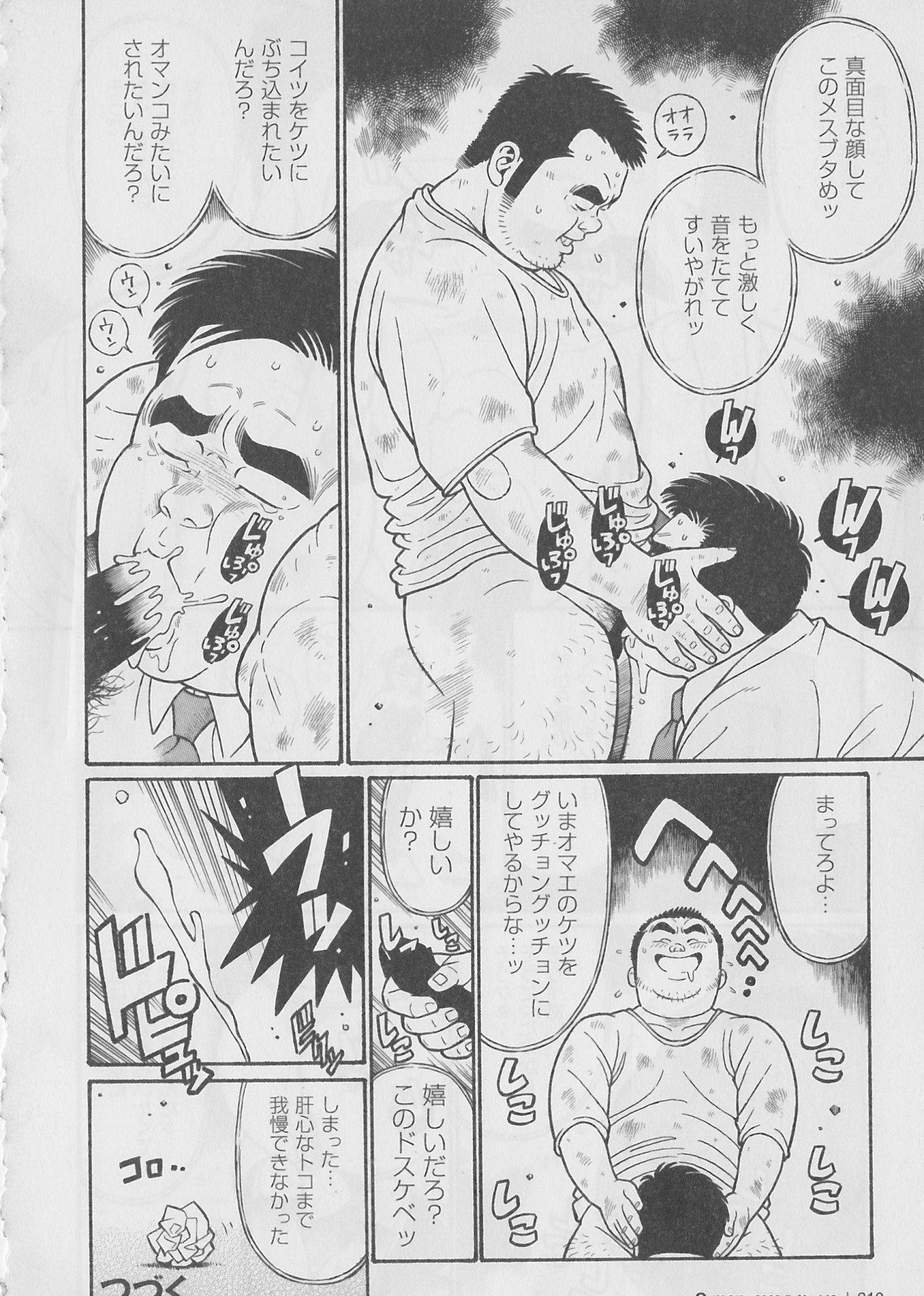 曽津仁