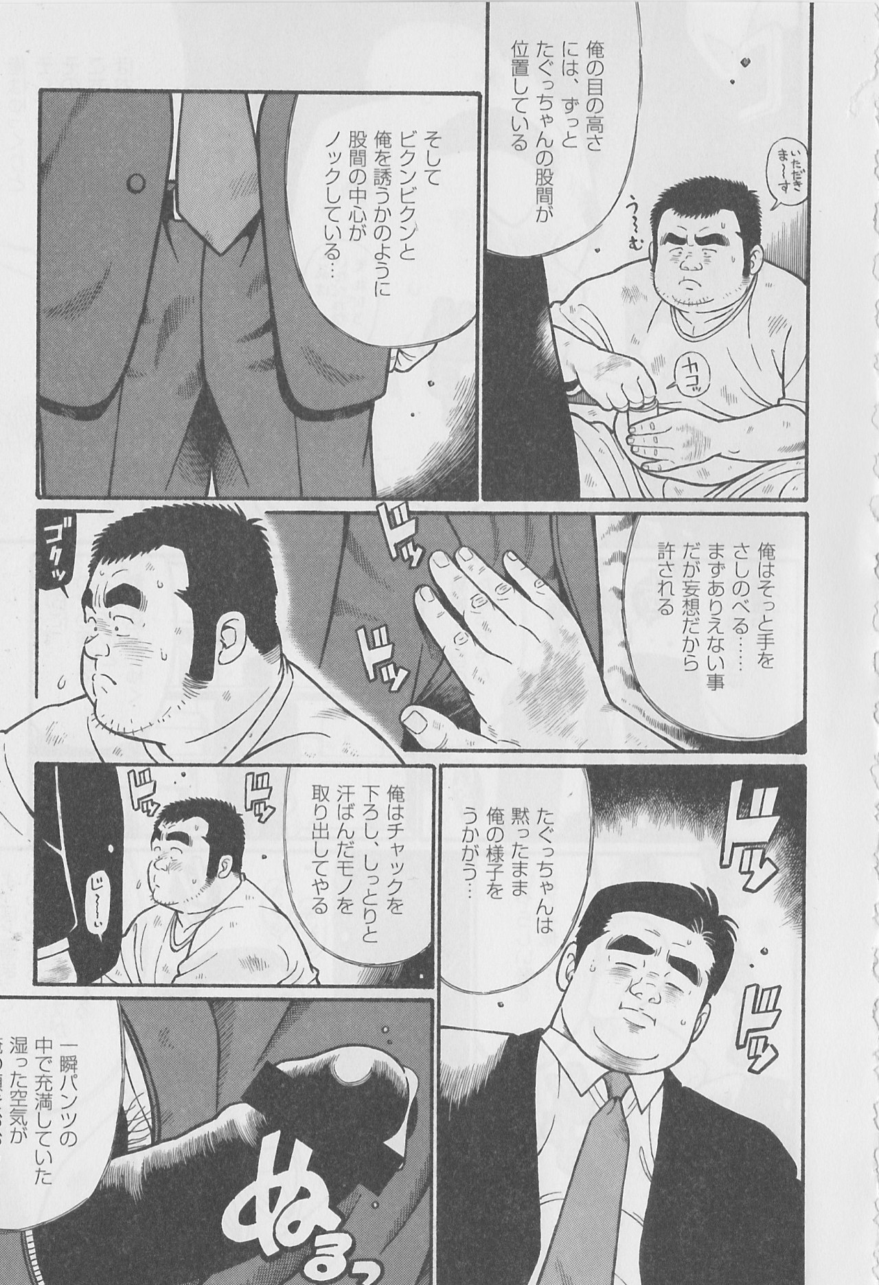 曽津仁