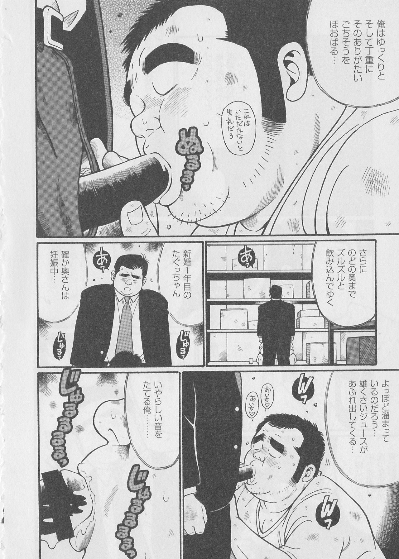 曽津仁