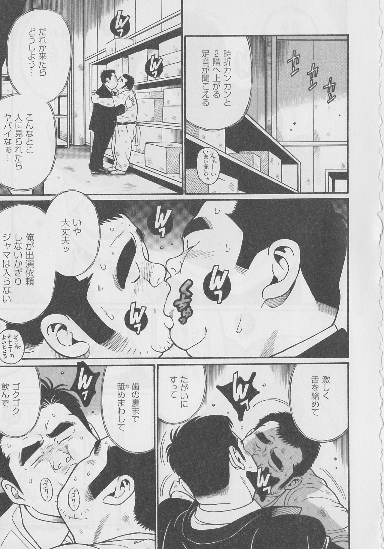 曽津仁