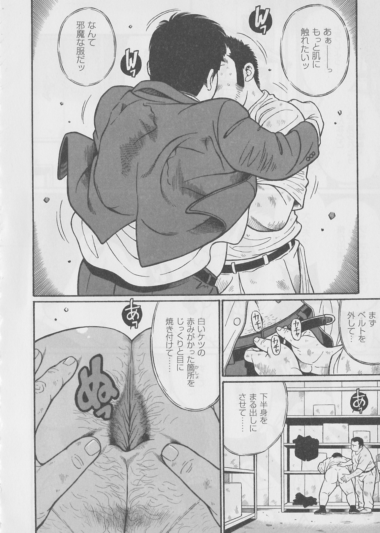 曽津仁