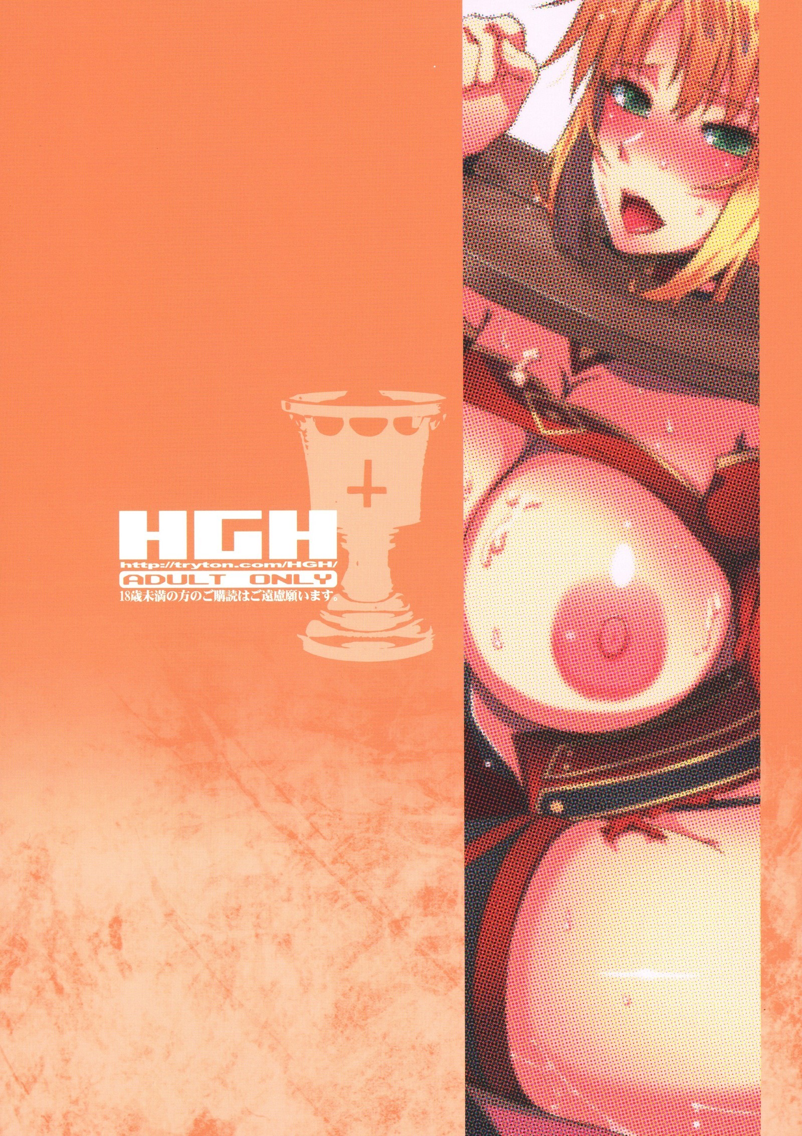 HGUC#08和賀うるわききちちえのXX HGUC#08和賀うるわききちちえのXX