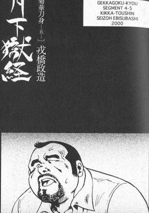 月経協会第4章紀科東神第5節 月経協会第4章紀科東神第5節