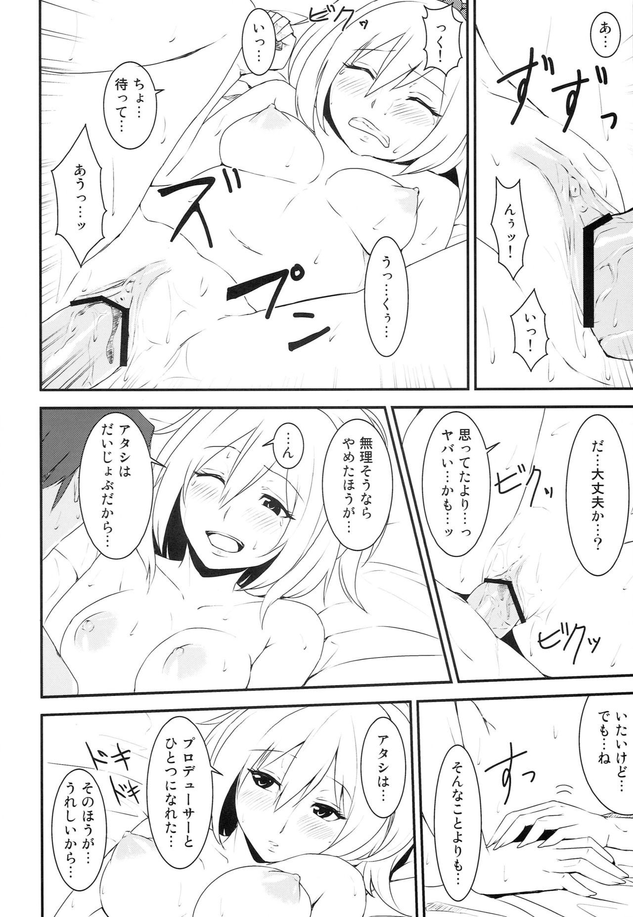 お姉ちゃんのほうかごプロデュース!!