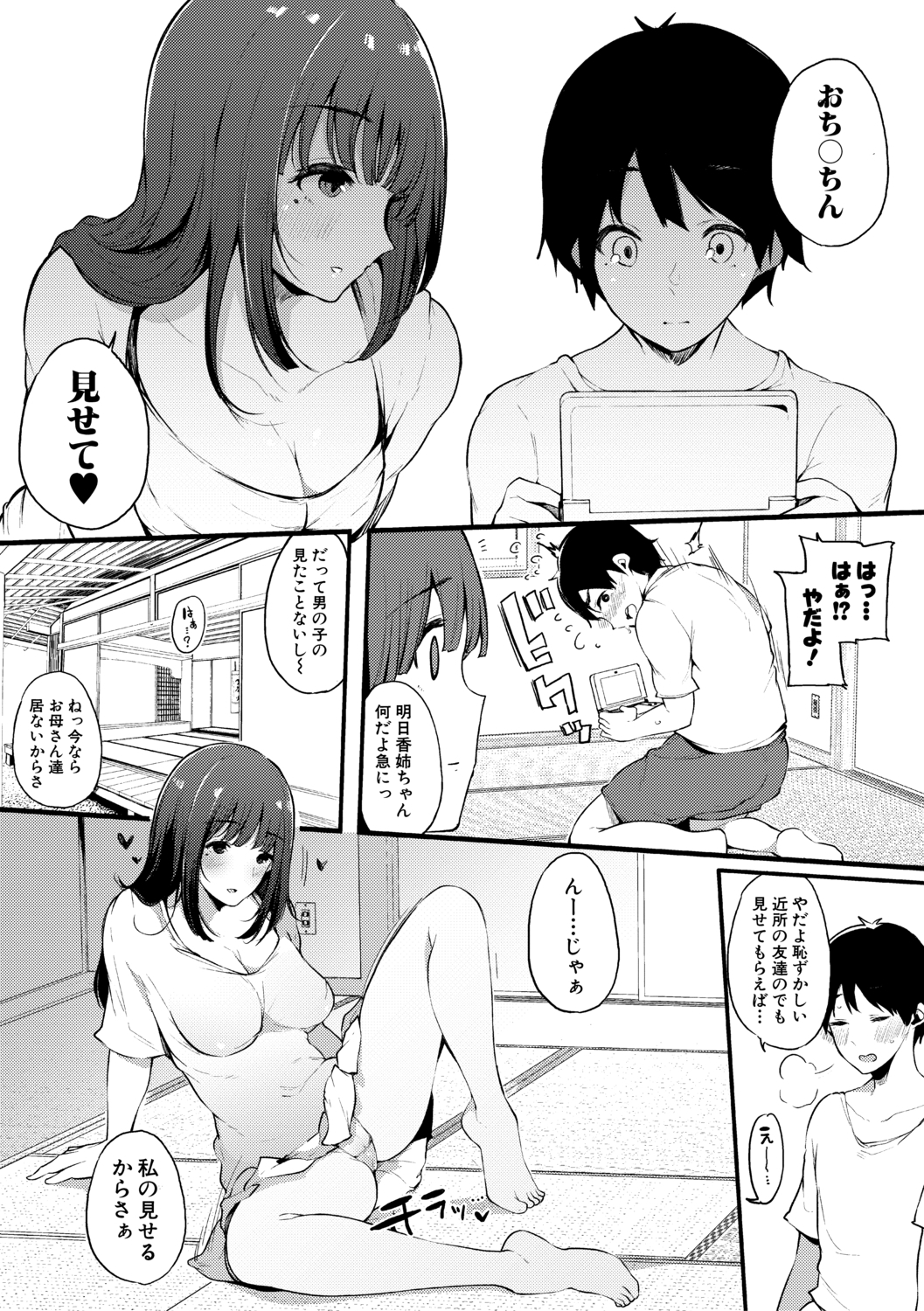 はめともんなともだちがセックスフレンド柏田こんにちは はめともんなともだちがセックスフレンド柏田こんにちは