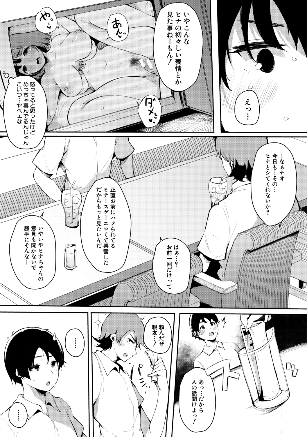 はめともんなともだちがセックスフレンド柏田こんにちは はめともんなともだちがセックスフレンド柏田こんにちは