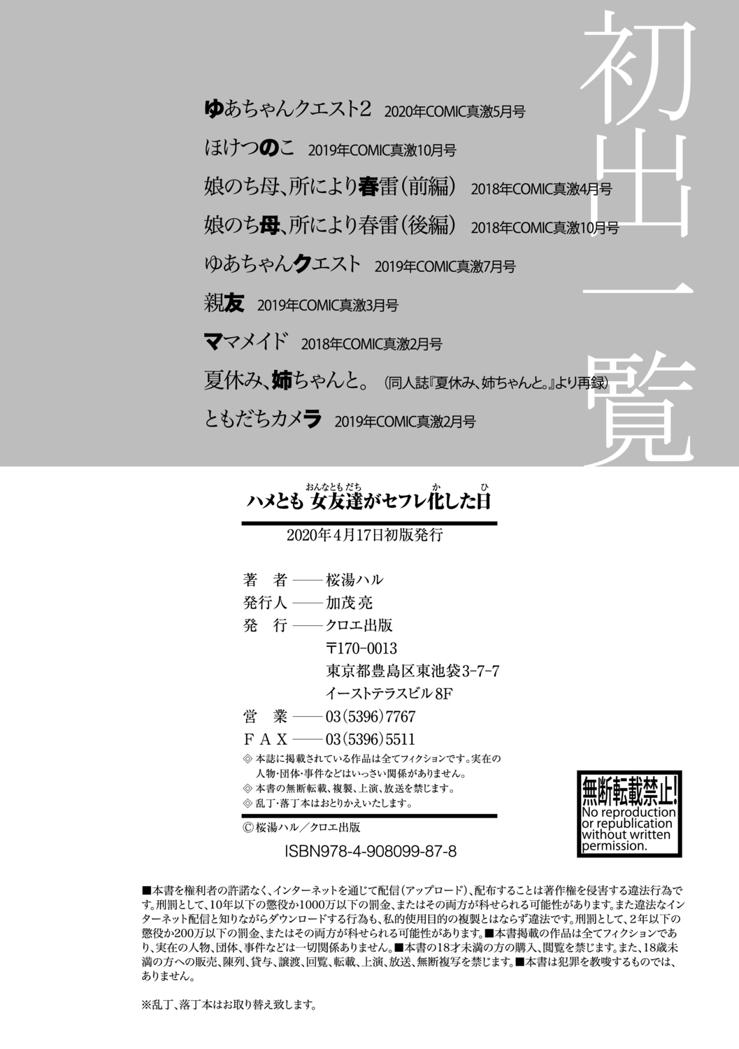はめともんなともだちがセックスフレンド柏田こんにちは はめともんなともだちがセックスフレンド柏田こんにちは