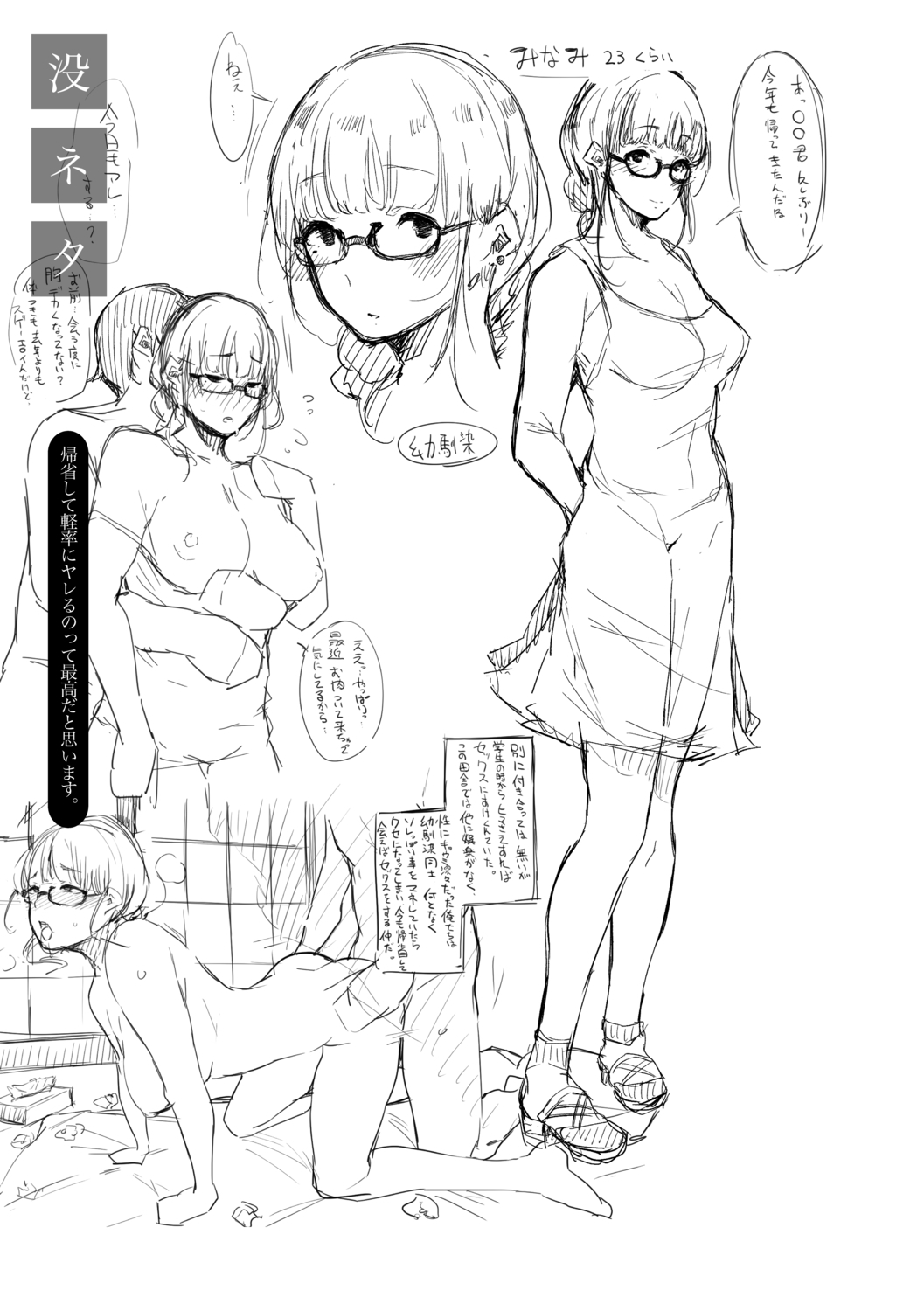 はめともんなともだちがセックスフレンド柏田こんにちは はめともんなともだちがセックスフレンド柏田こんにちは