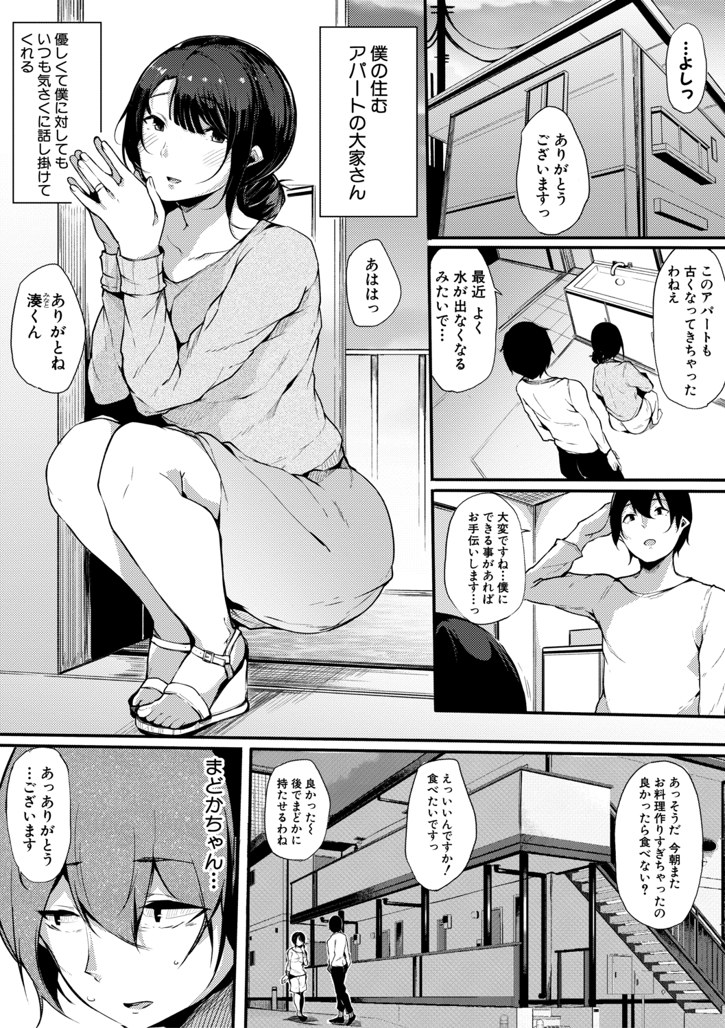 はめともんなともだちがセックスフレンド柏田こんにちは はめともんなともだちがセックスフレンド柏田こんにちは