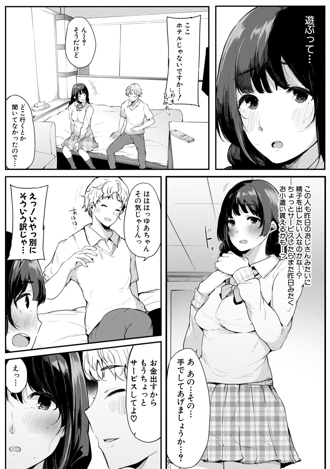 はめともんなともだちがセックスフレンド柏田こんにちは はめともんなともだちがセックスフレンド柏田こんにちは