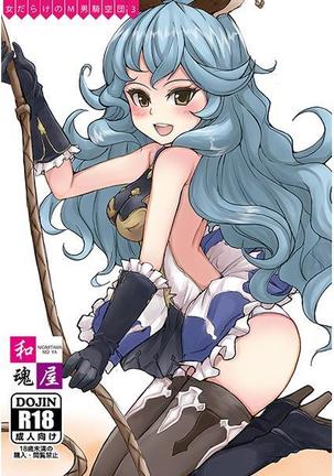 恩納だらけのM-O菊団3 恩納だらけのM-O菊団3