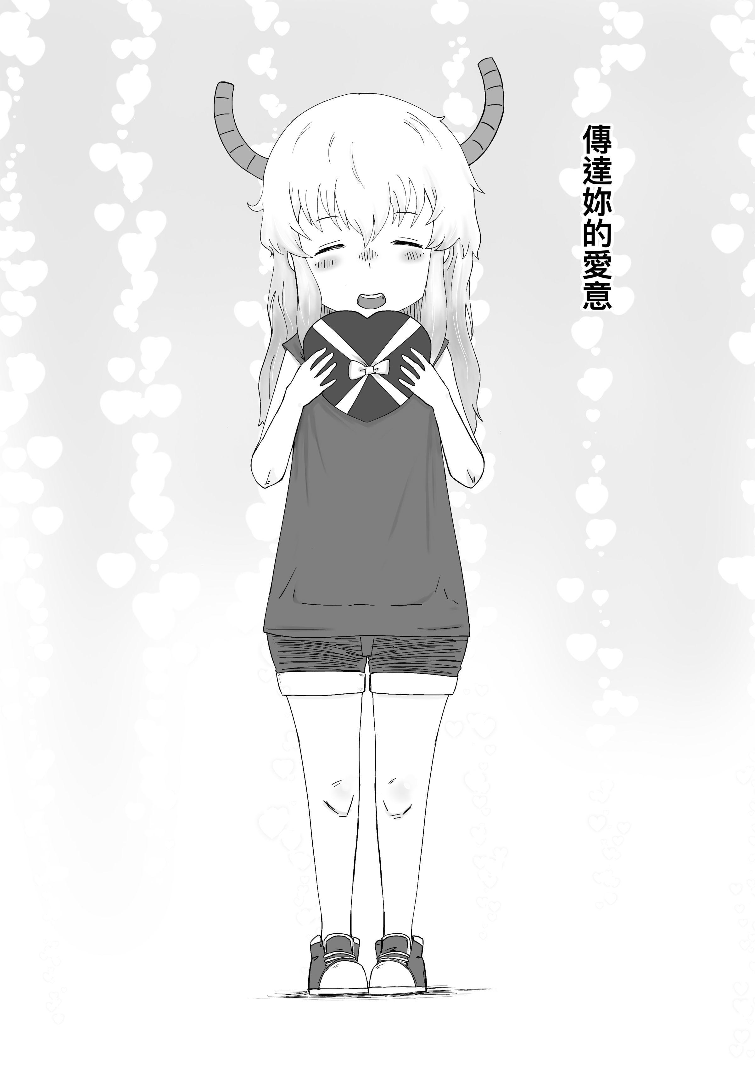 Lucoa x Chaofan