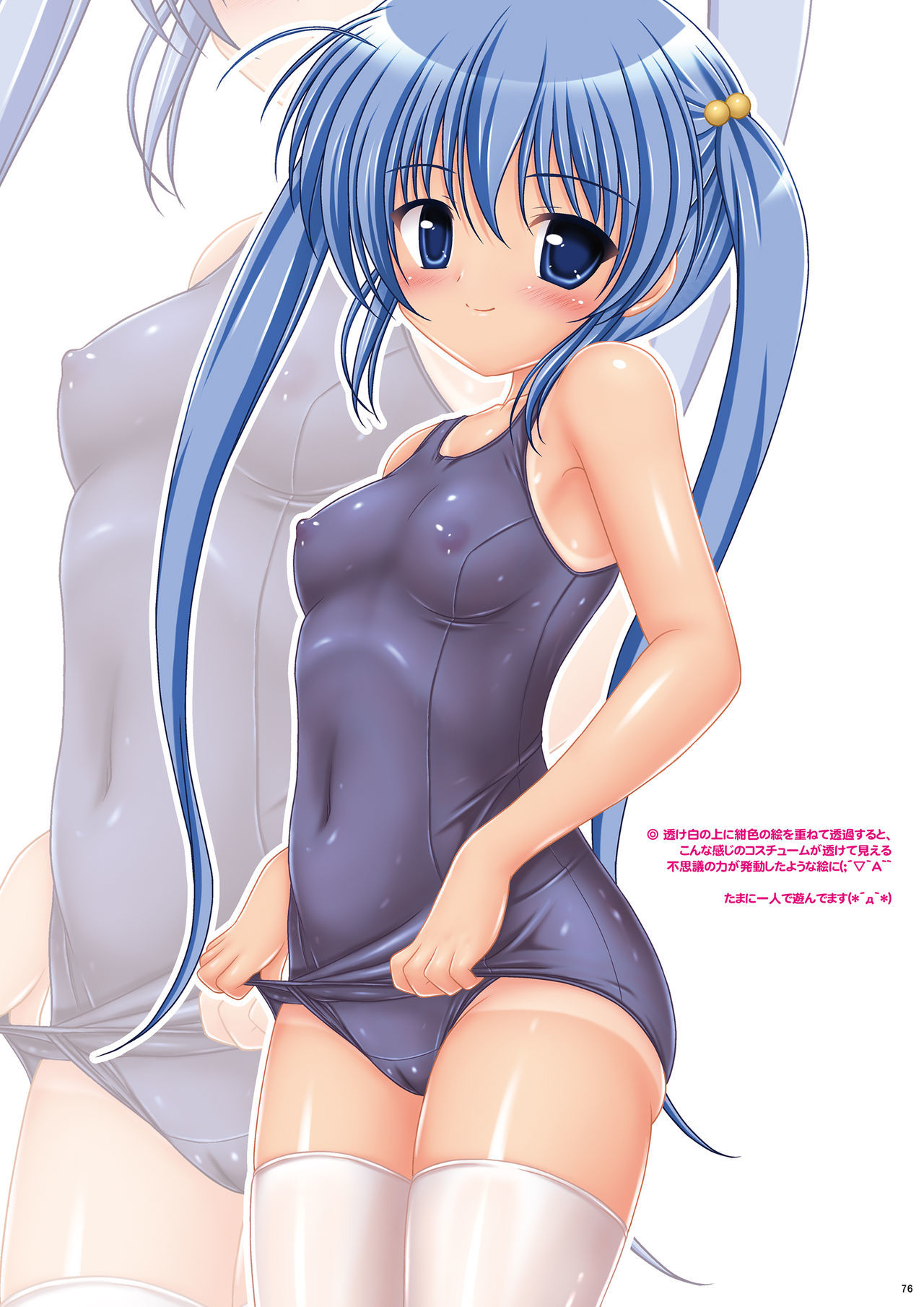 カラフルなマリーナパフェ-ちび＆amp; JKマリーナ本総州編2-