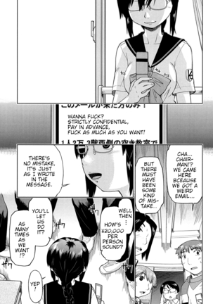 メガネ娘イインチョからホカゴへ|放課後メガネガール会長と一緒に