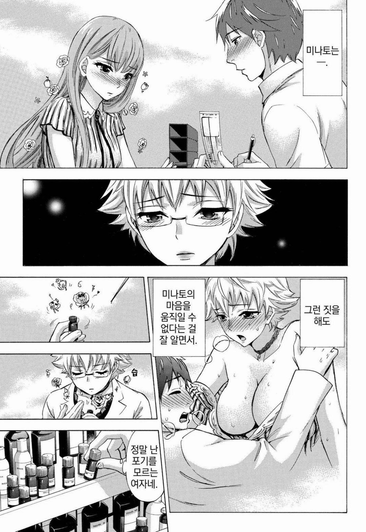 あまあま*パフュメ あまあま*パフュメ