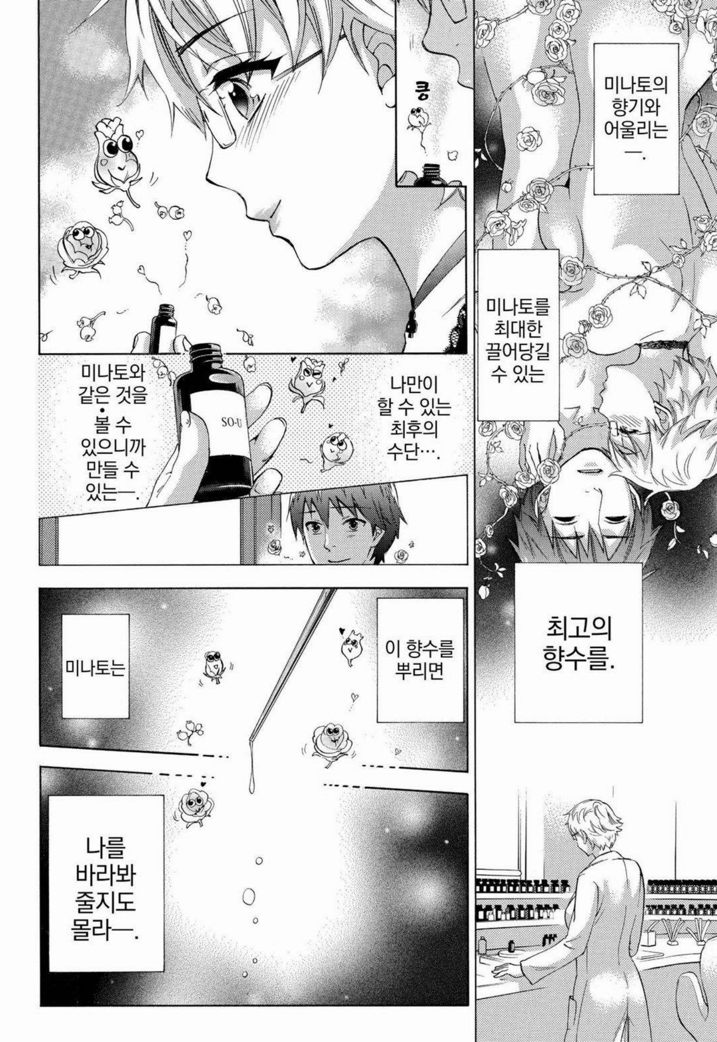 あまあま*パフュメ あまあま*パフュメ