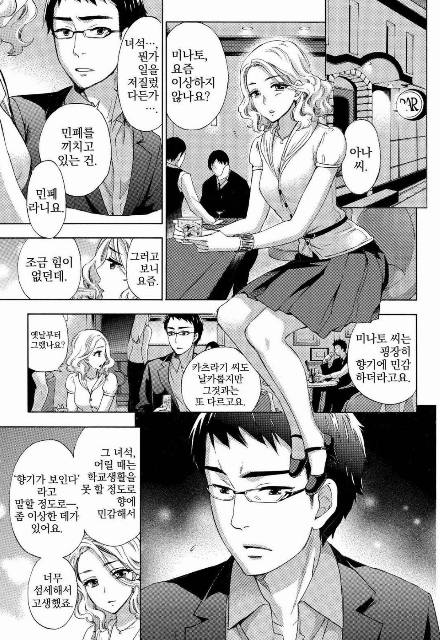 あまあま*パフュメ あまあま*パフュメ