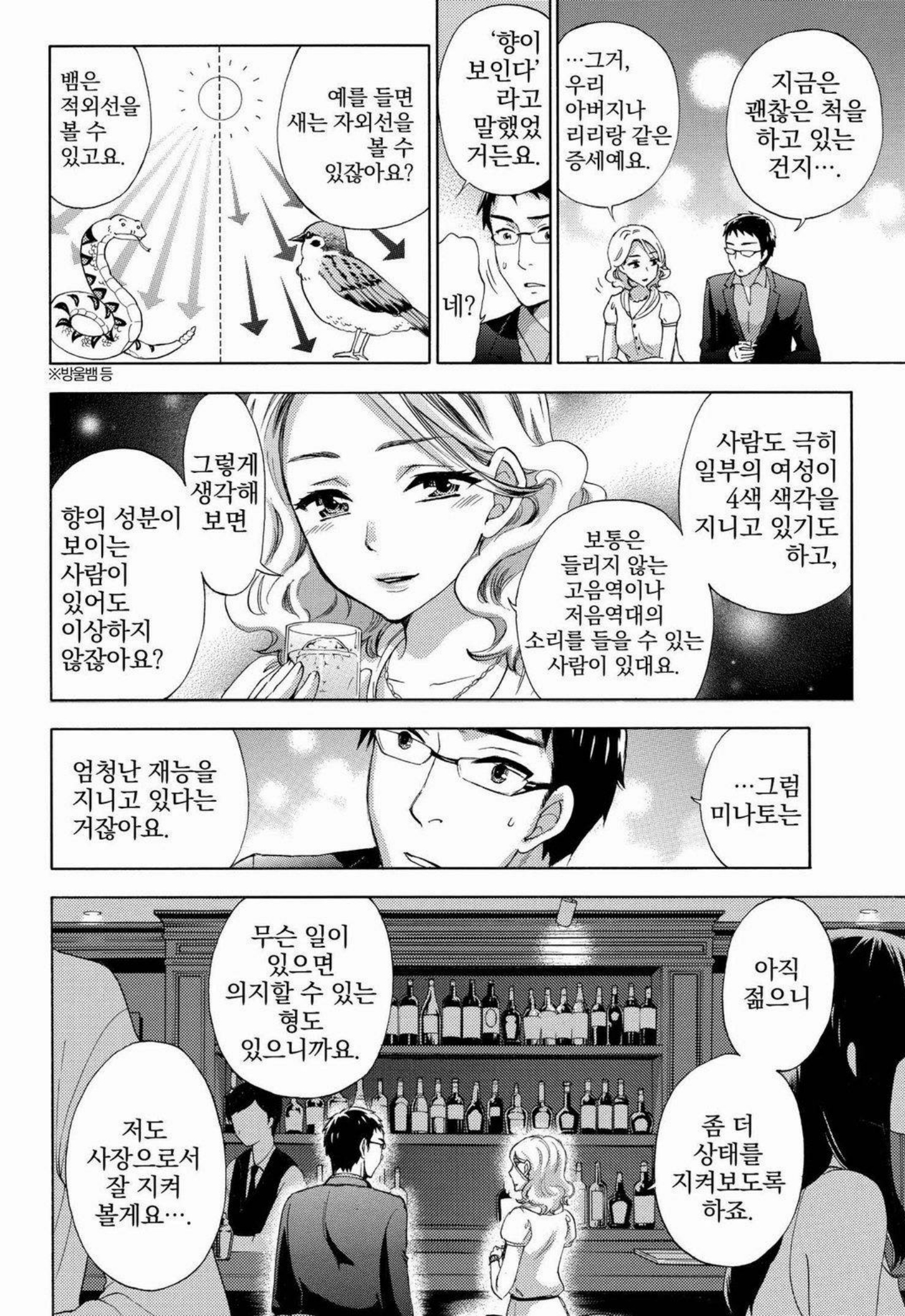 あまあま*パフュメ あまあま*パフュメ