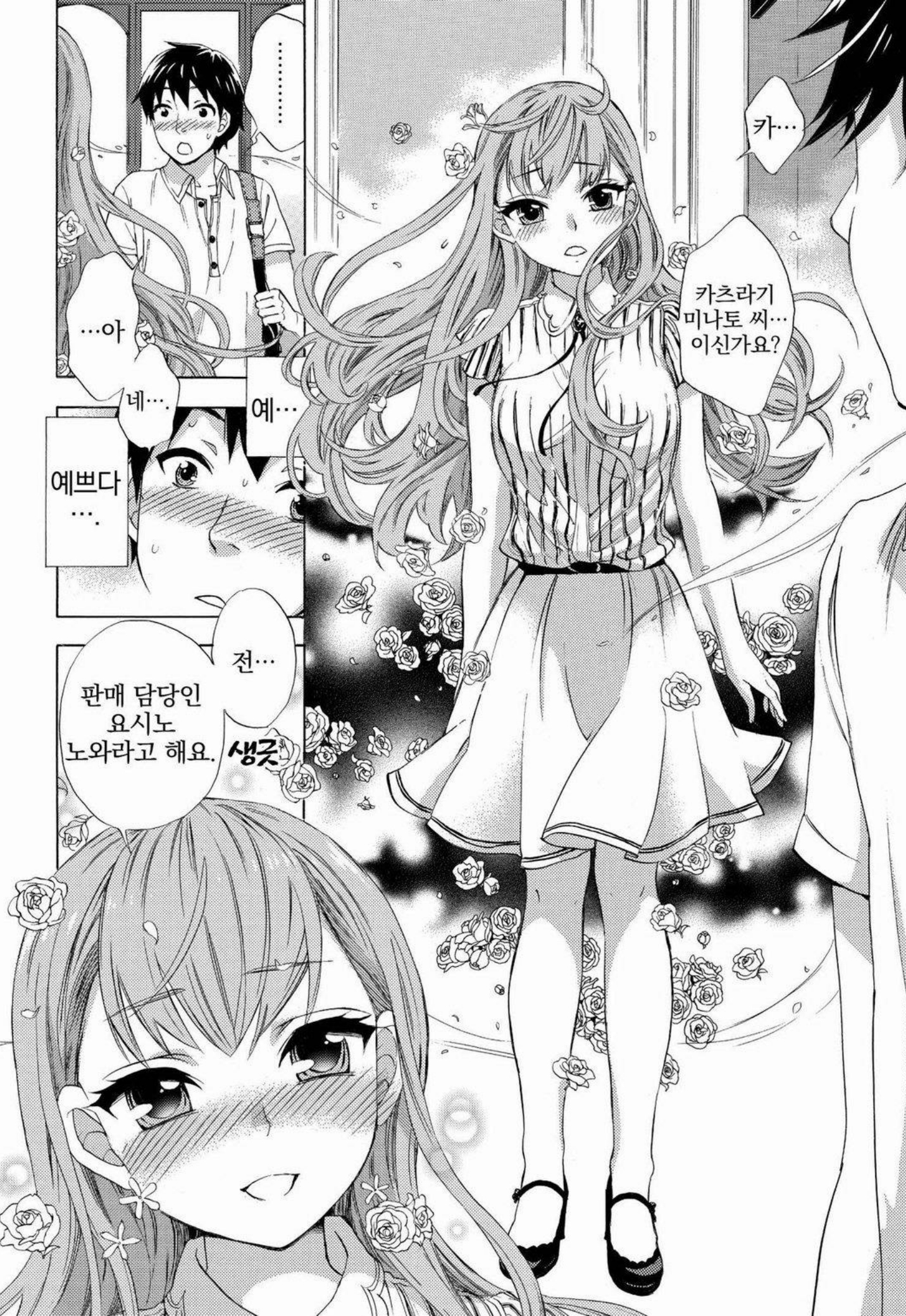 あまあま*パフュメ あまあま*パフュメ