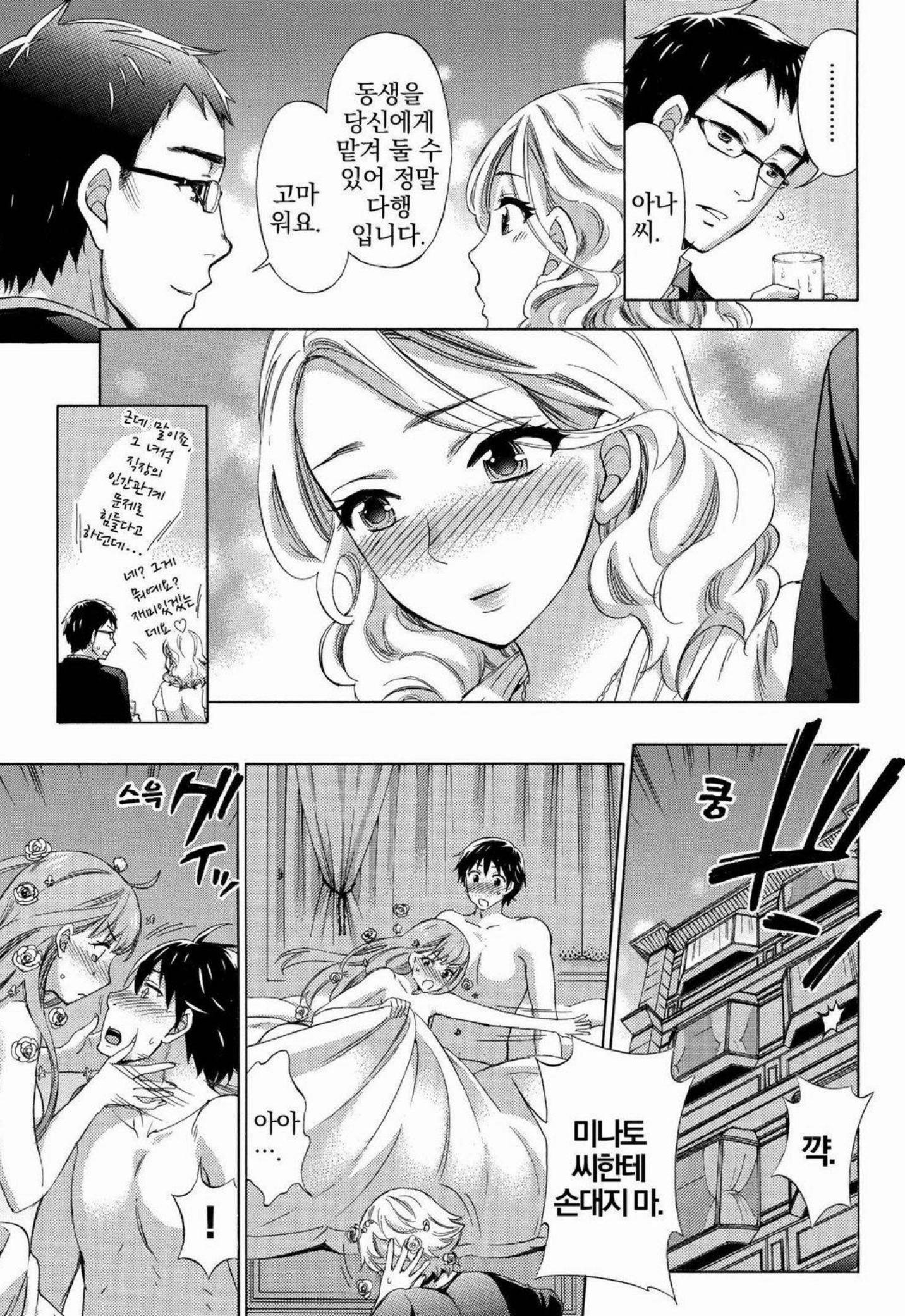 あまあま*パフュメ あまあま*パフュメ