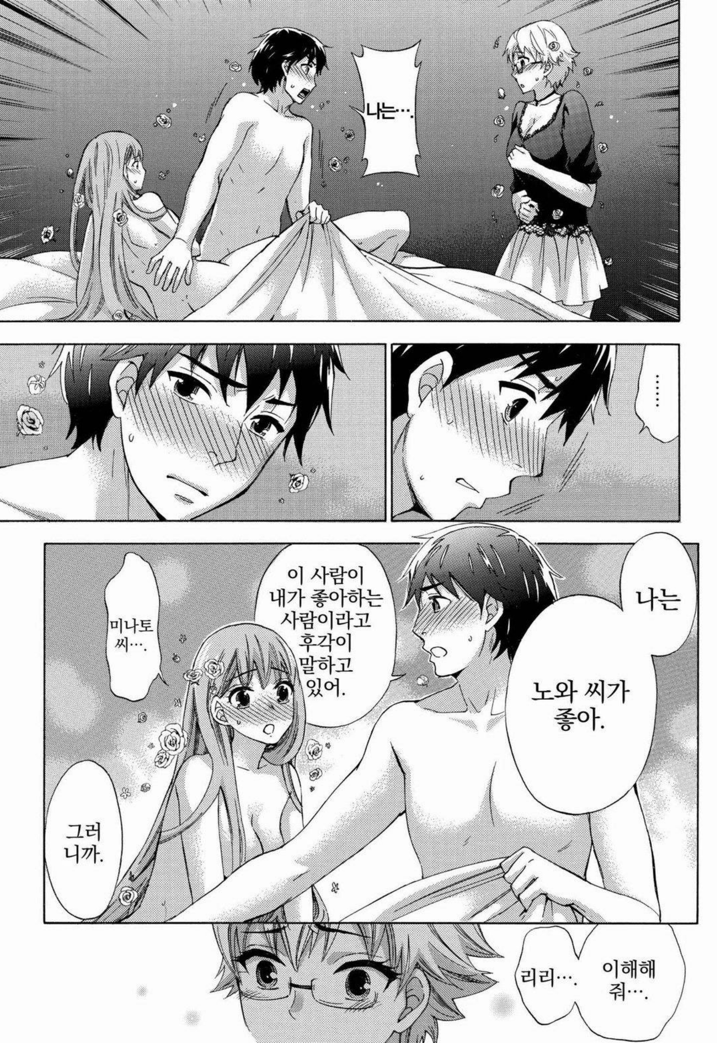 あまあま*パフュメ あまあま*パフュメ