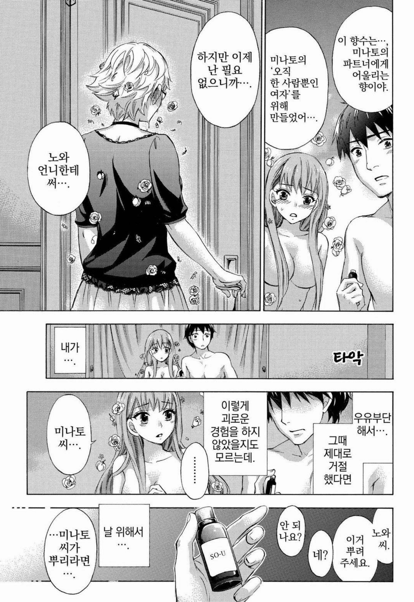 あまあま*パフュメ あまあま*パフュメ