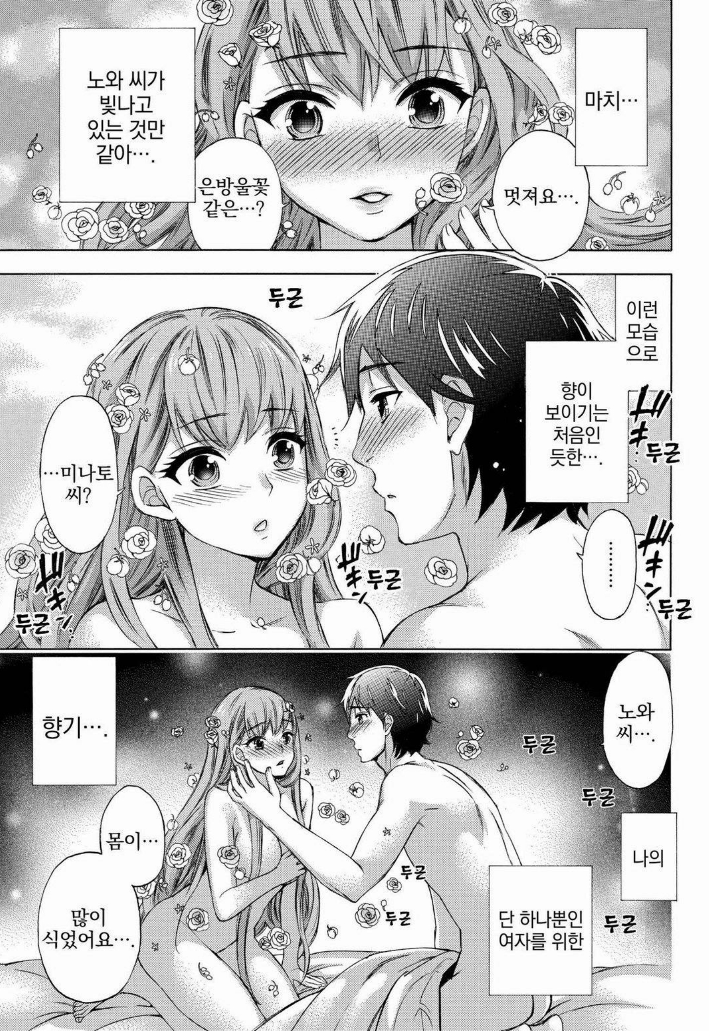 あまあま*パフュメ あまあま*パフュメ