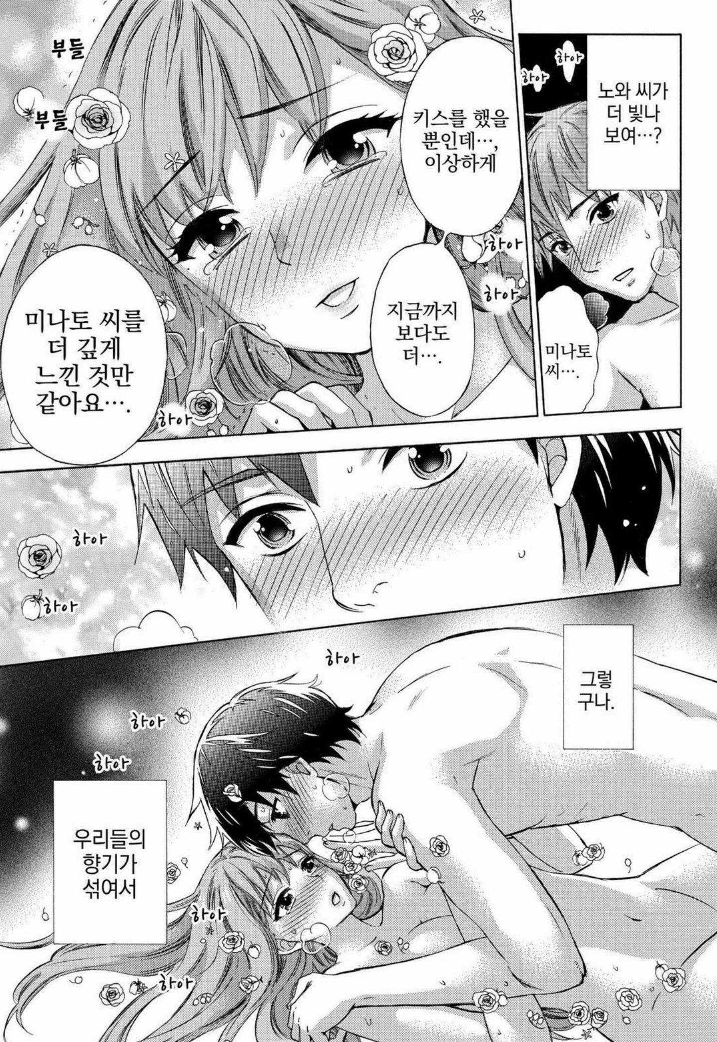 あまあま*パフュメ あまあま*パフュメ