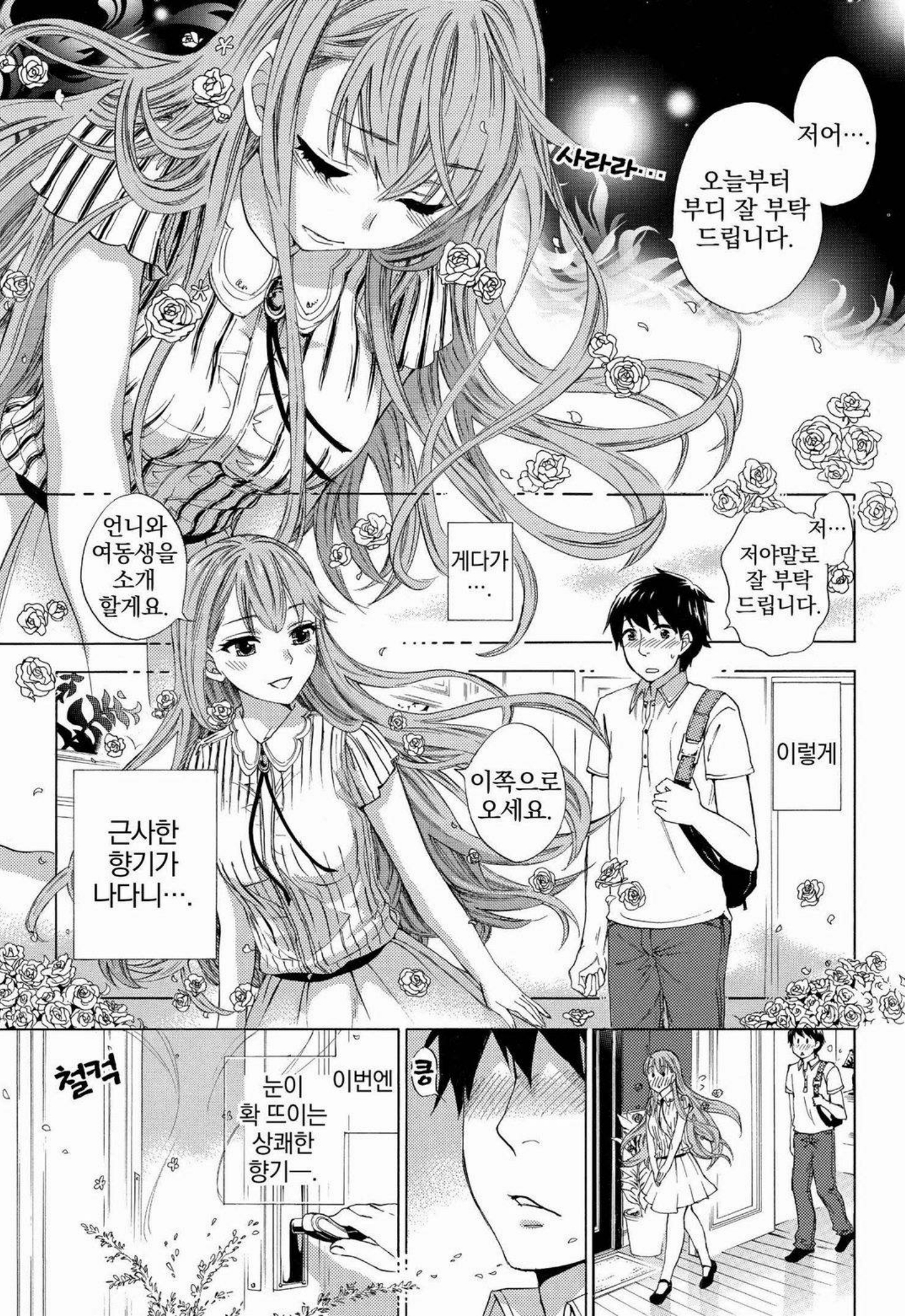 あまあま*パフュメ あまあま*パフュメ