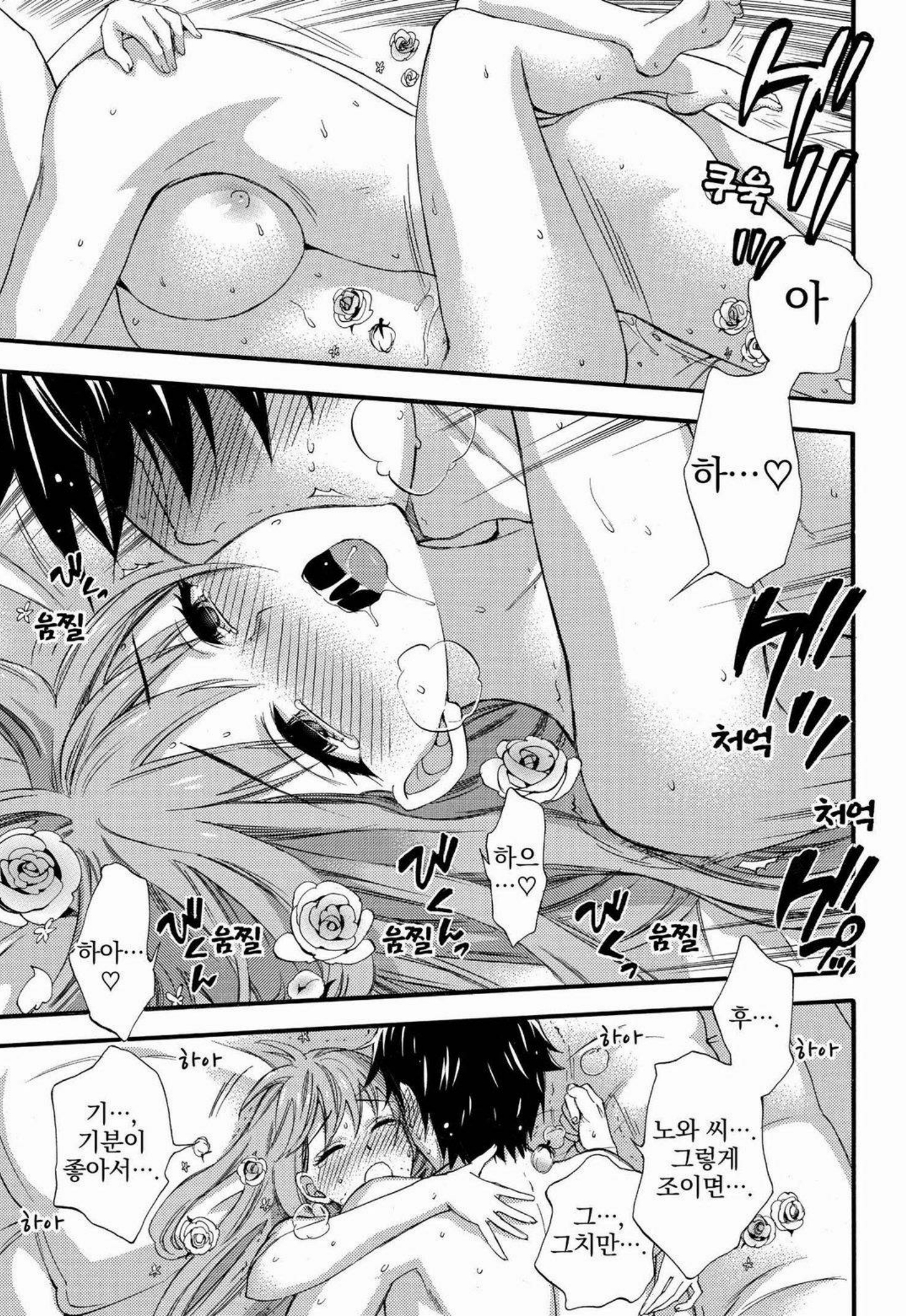 あまあま*パフュメ あまあま*パフュメ