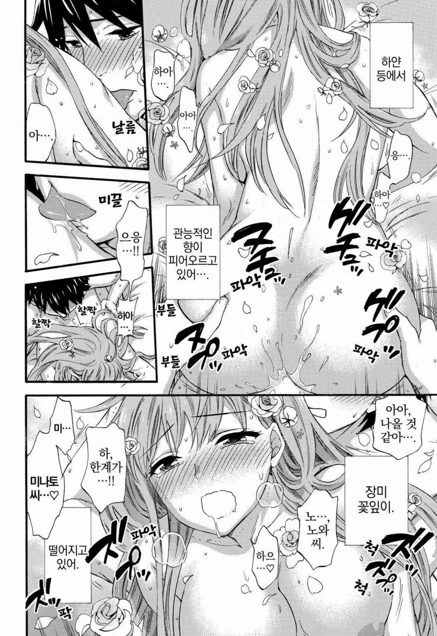 あまあま*パフュメ あまあま*パフュメ