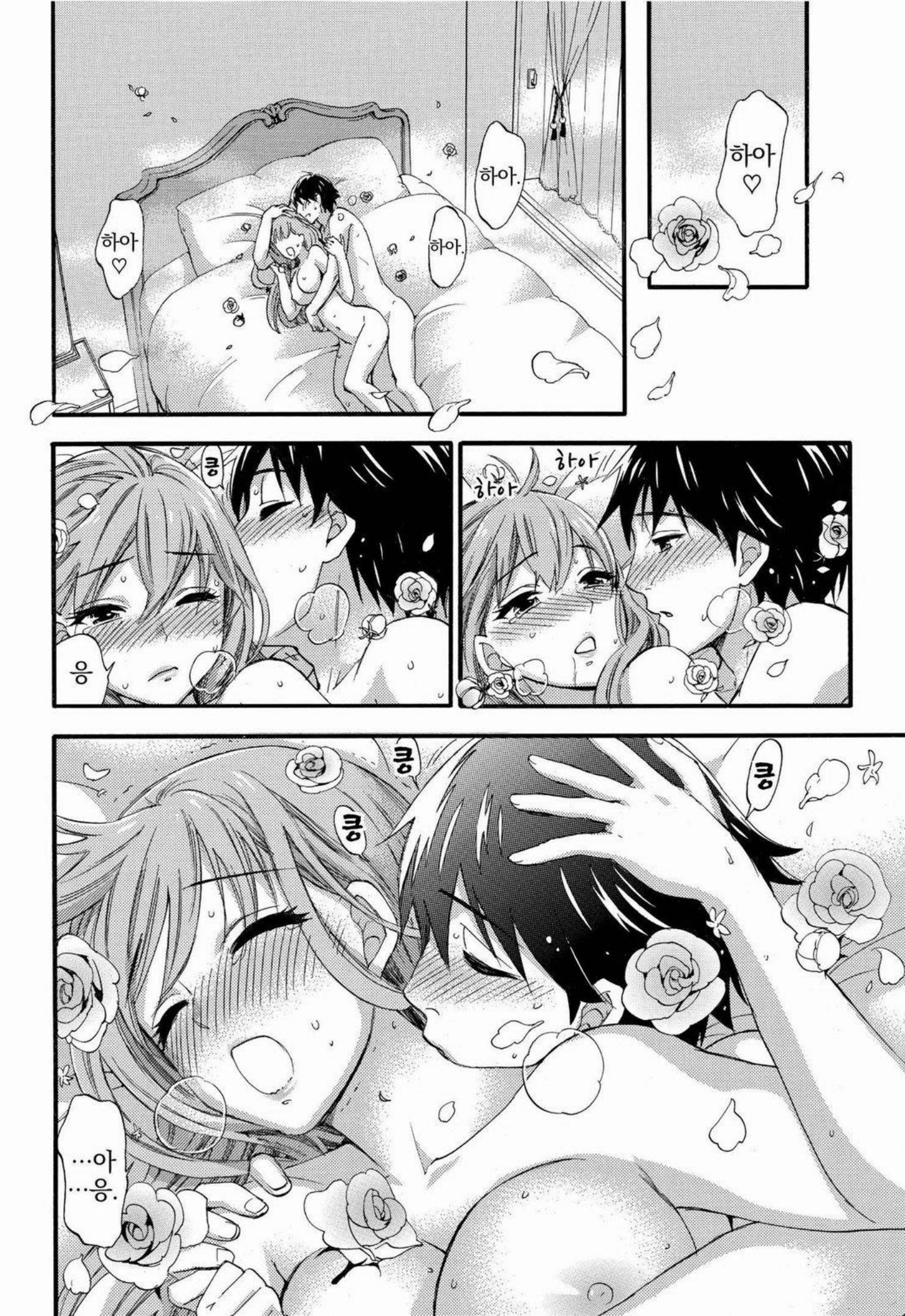 あまあま*パフュメ あまあま*パフュメ