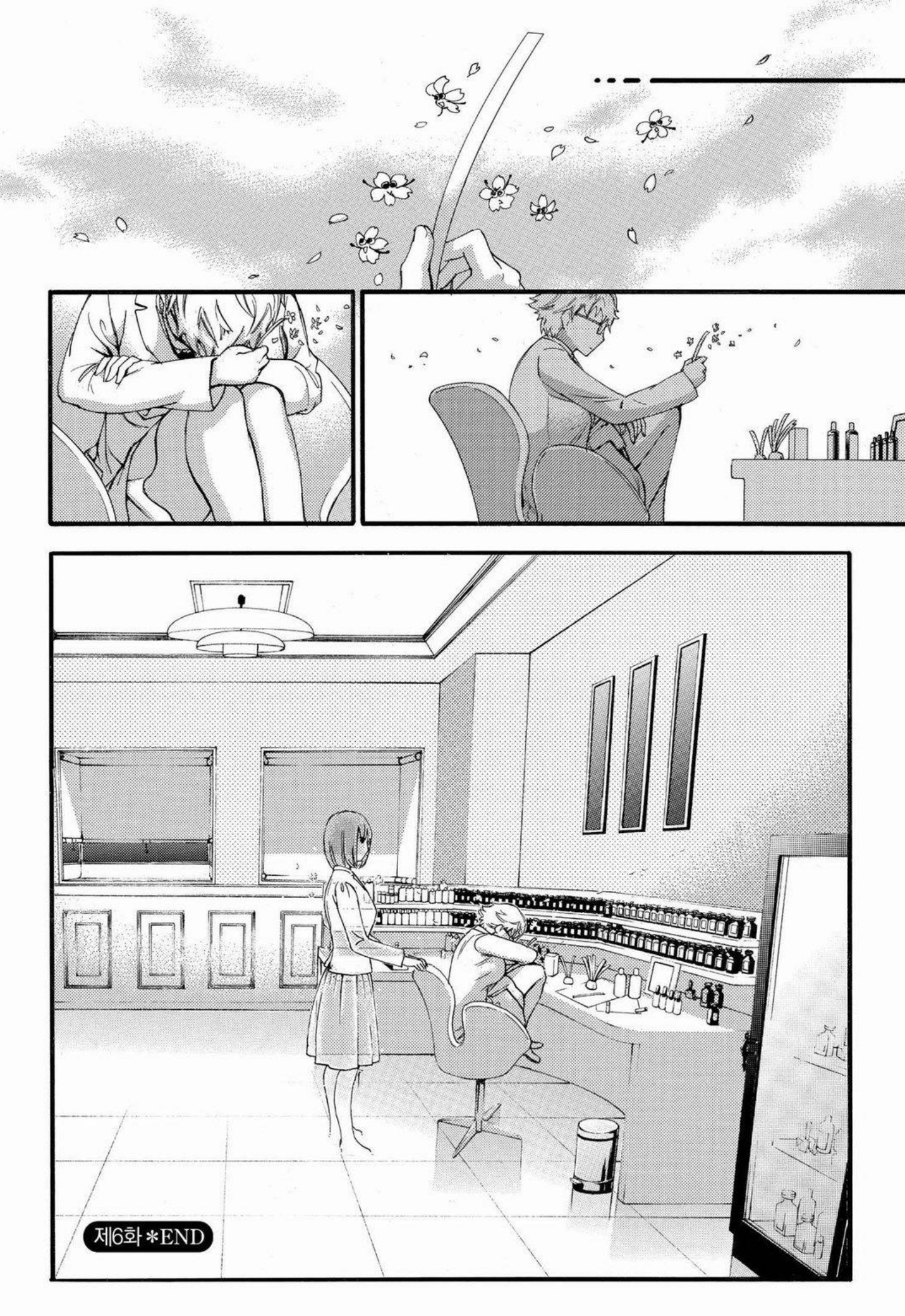 あまあま*パフュメ あまあま*パフュメ