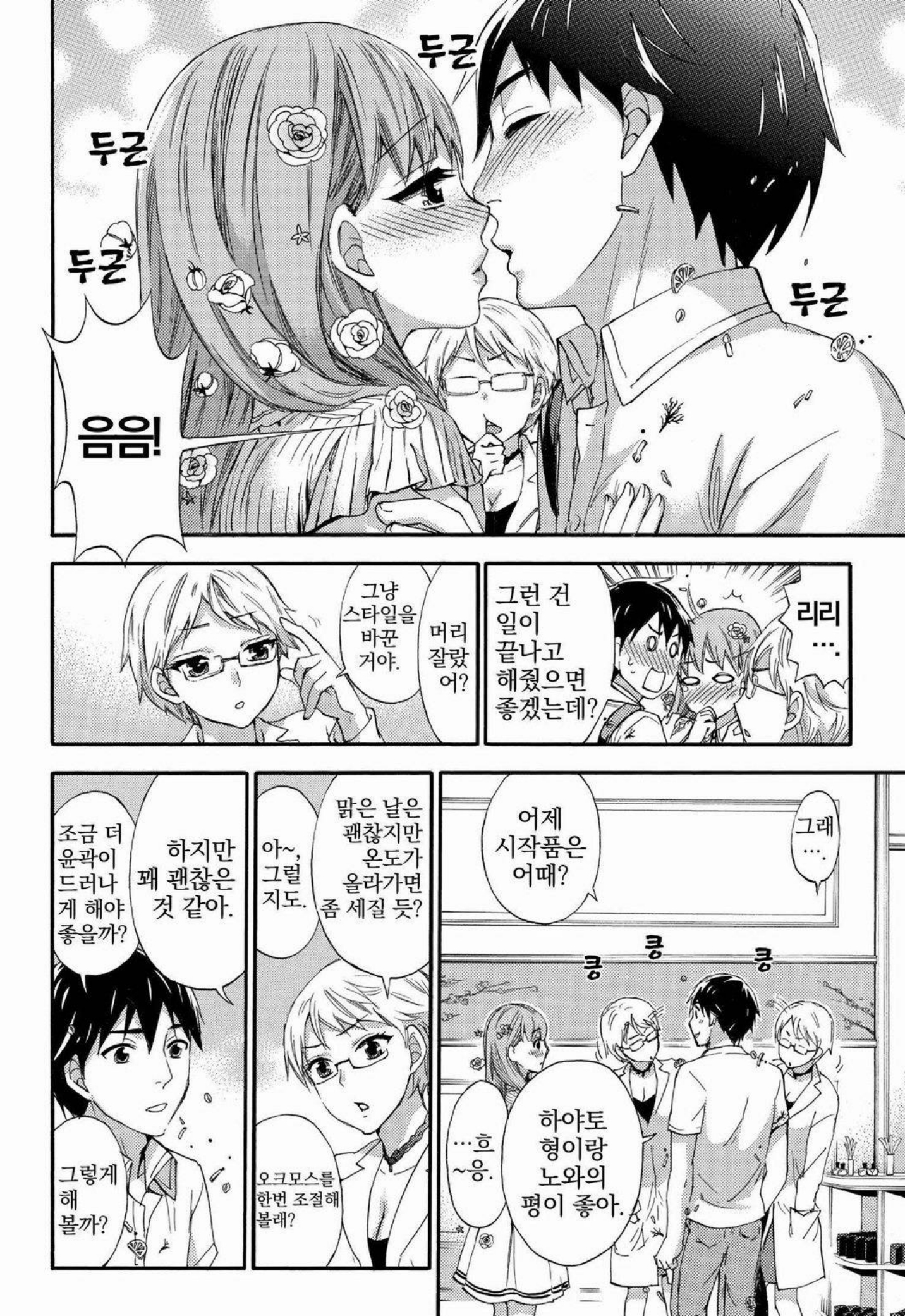 あまあま*パフュメ あまあま*パフュメ