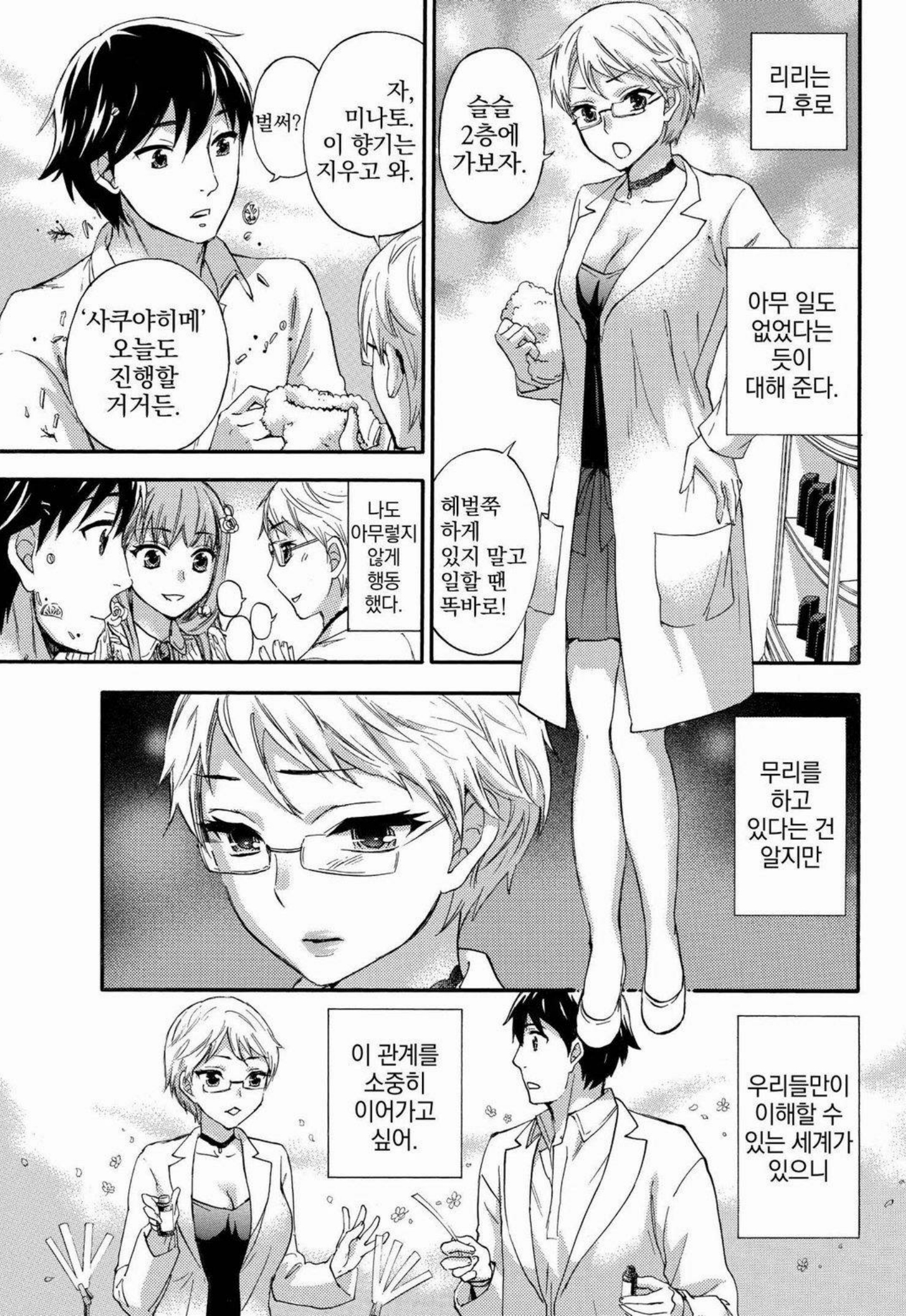 あまあま*パフュメ あまあま*パフュメ